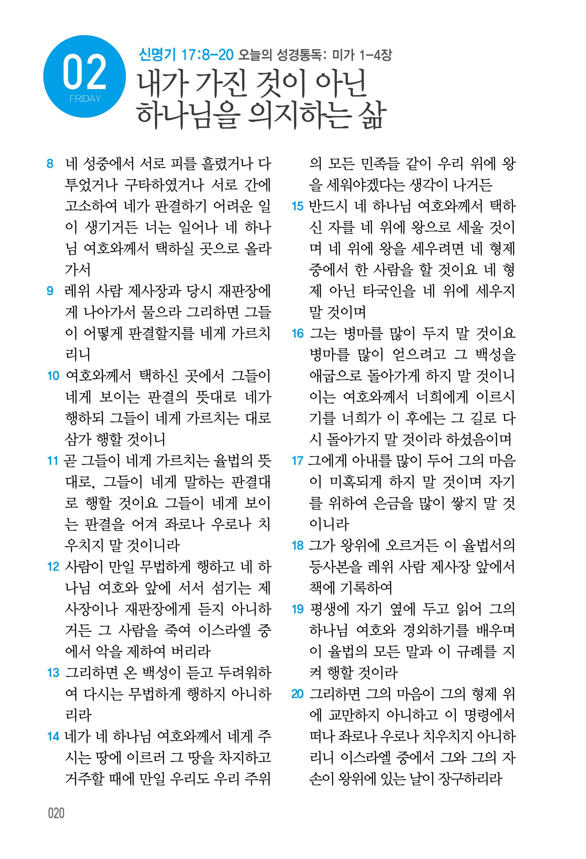 10월 02일