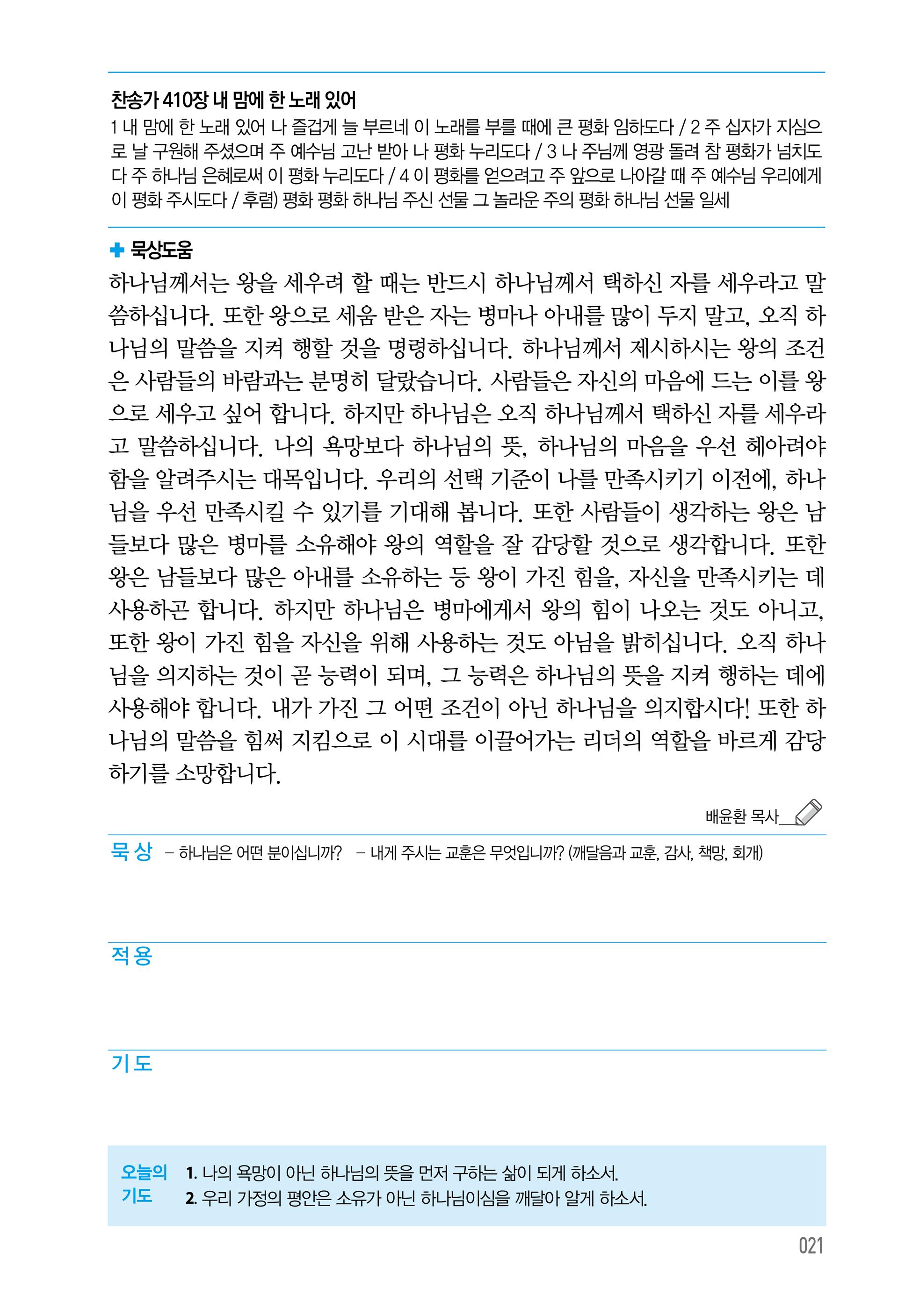 10월 02일