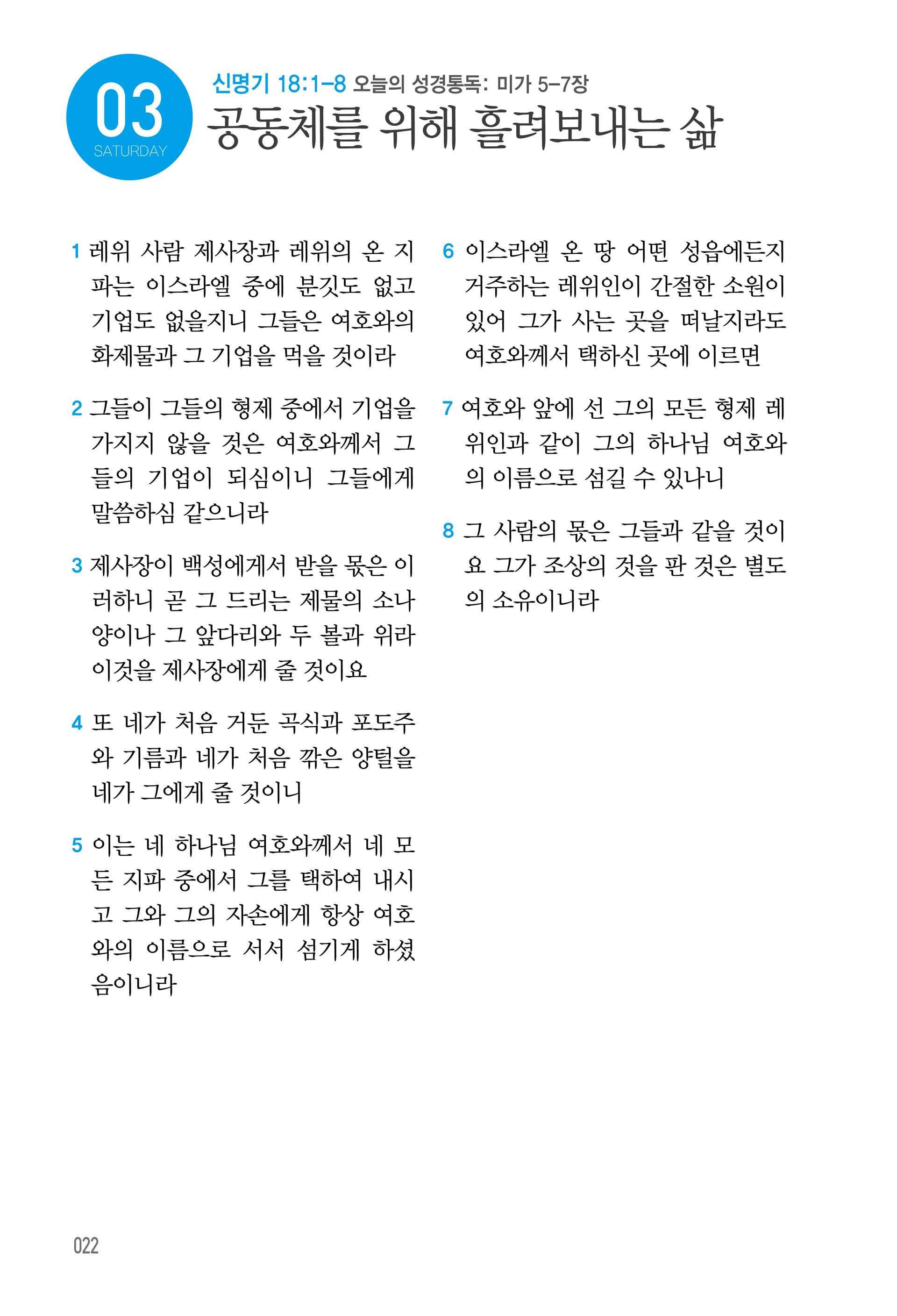 10월 03일