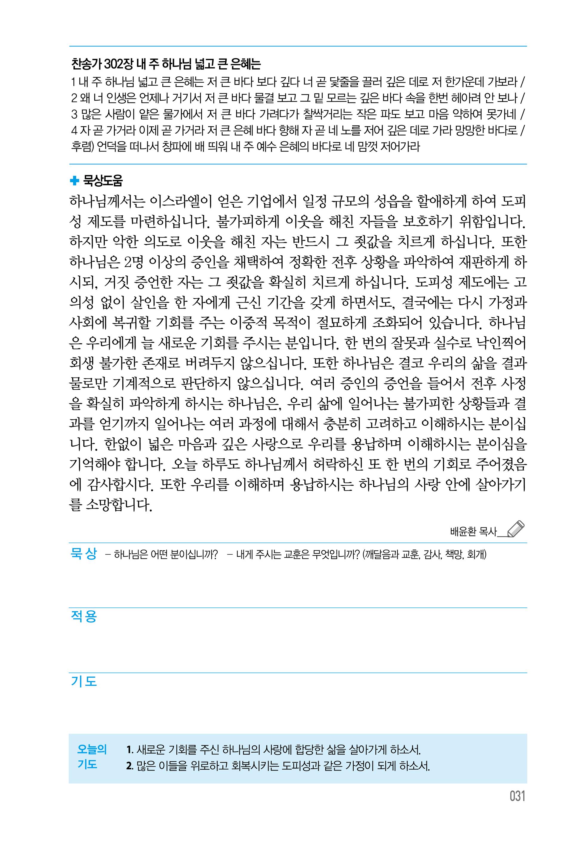 10월 05일