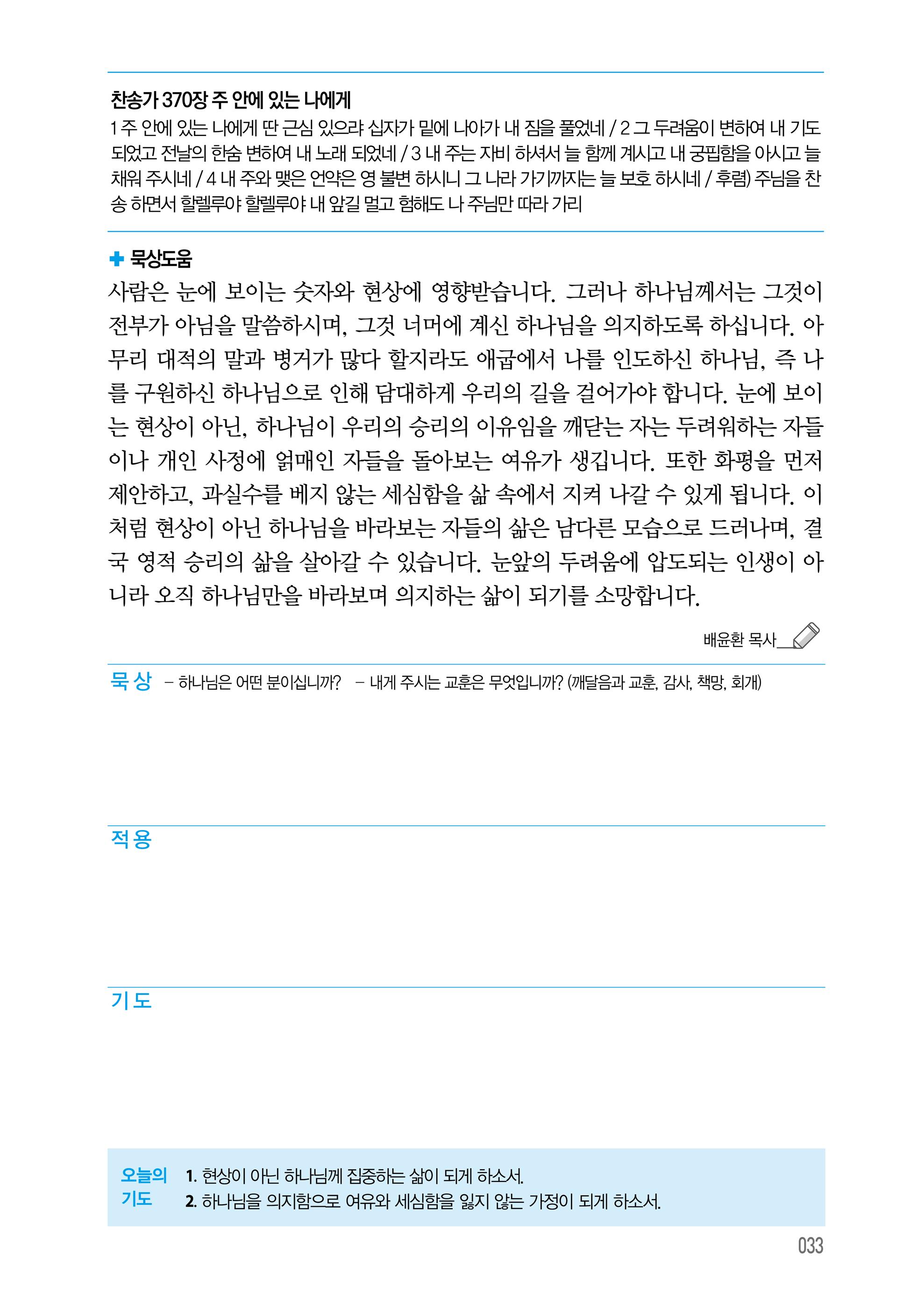 10월 06일