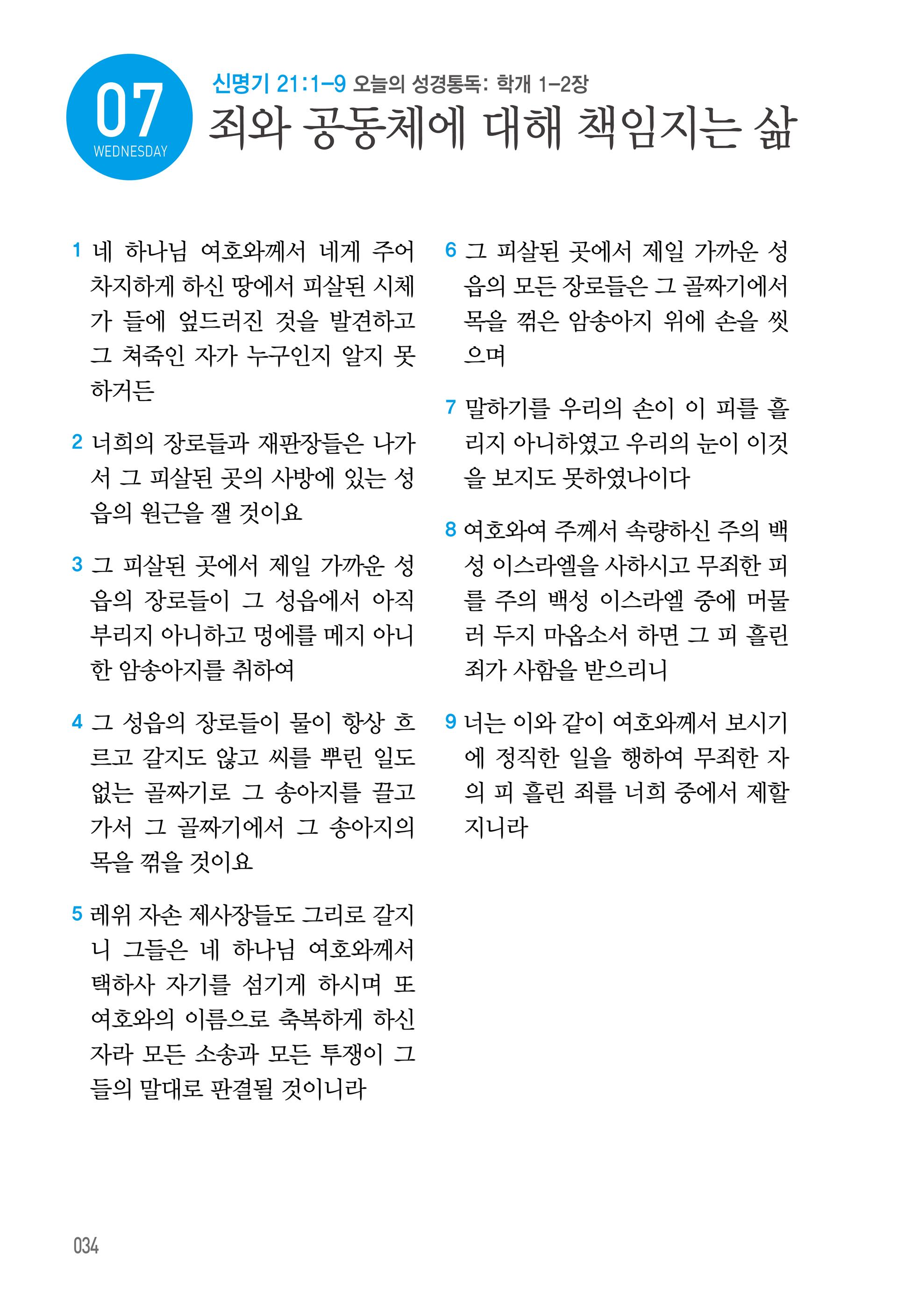 10월 07일