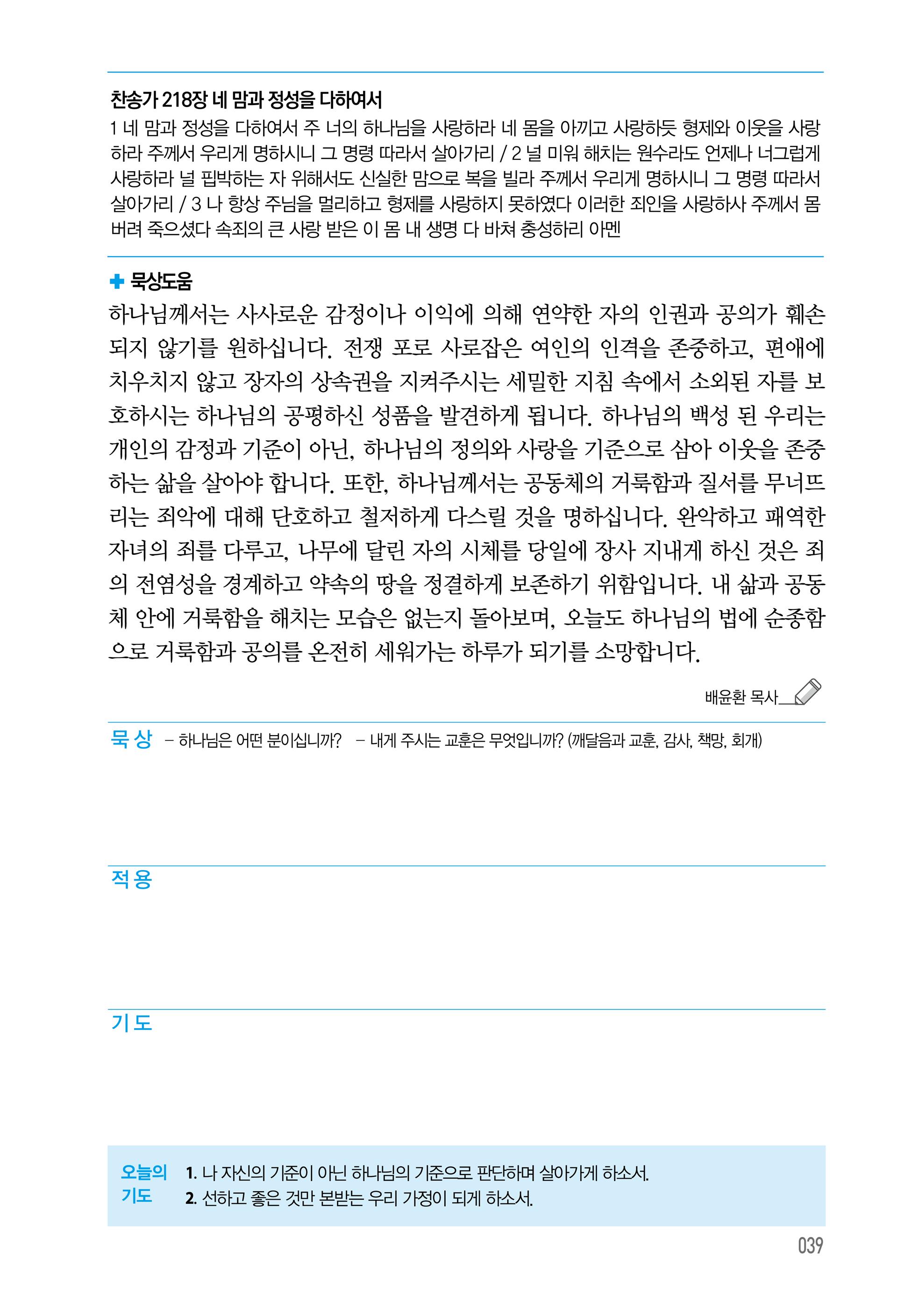 10월 08일