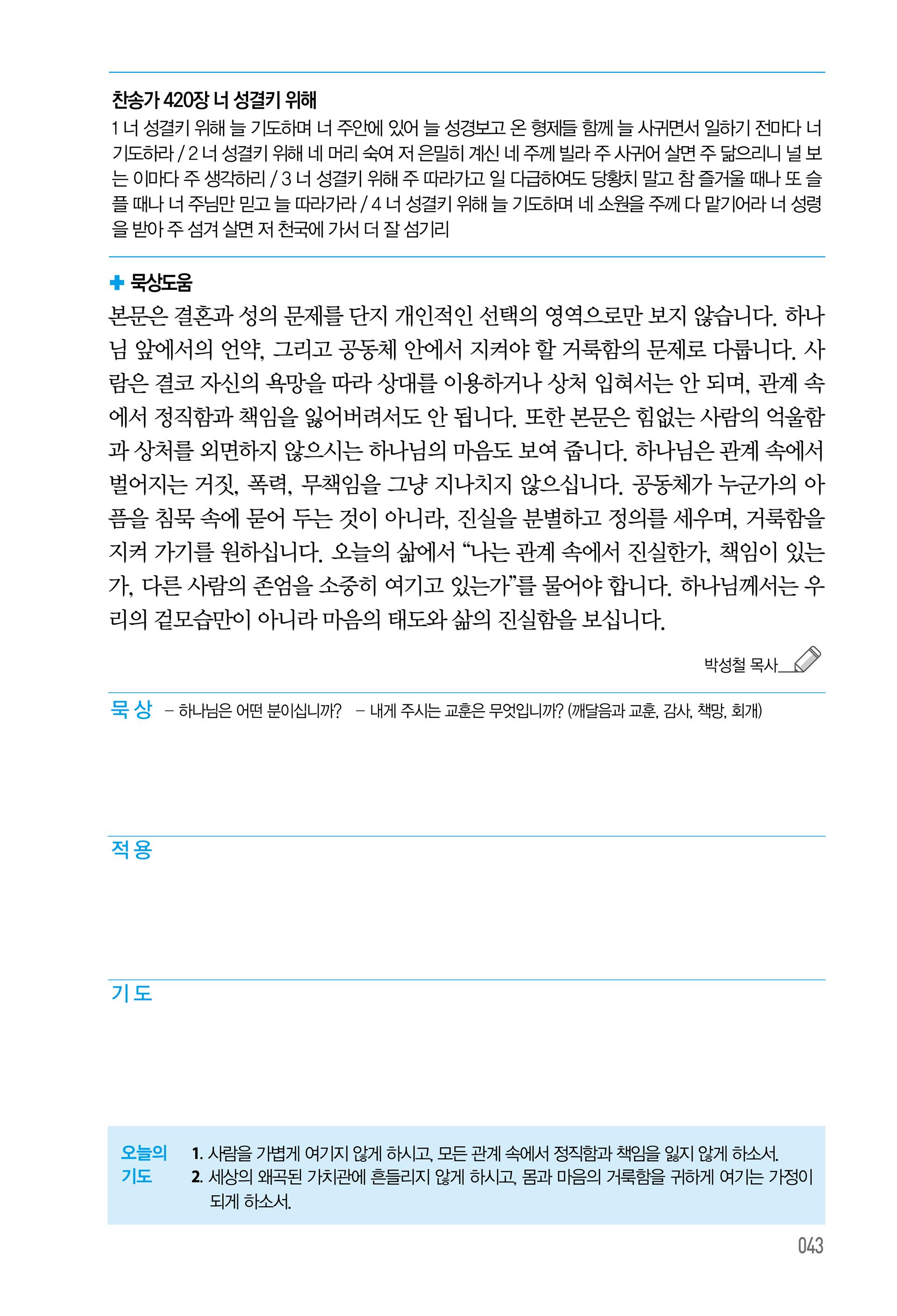 10월 10일