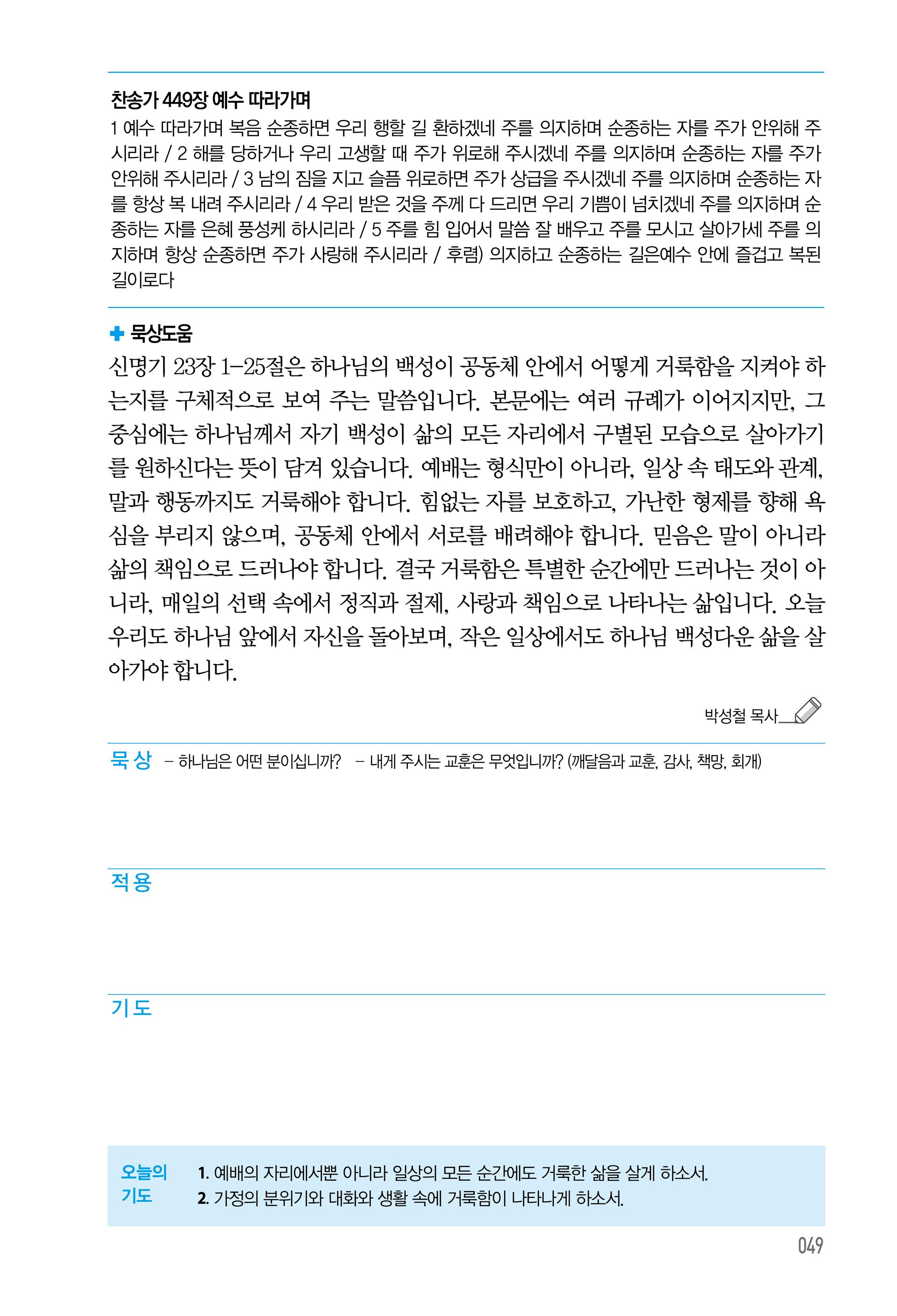 10월 11일