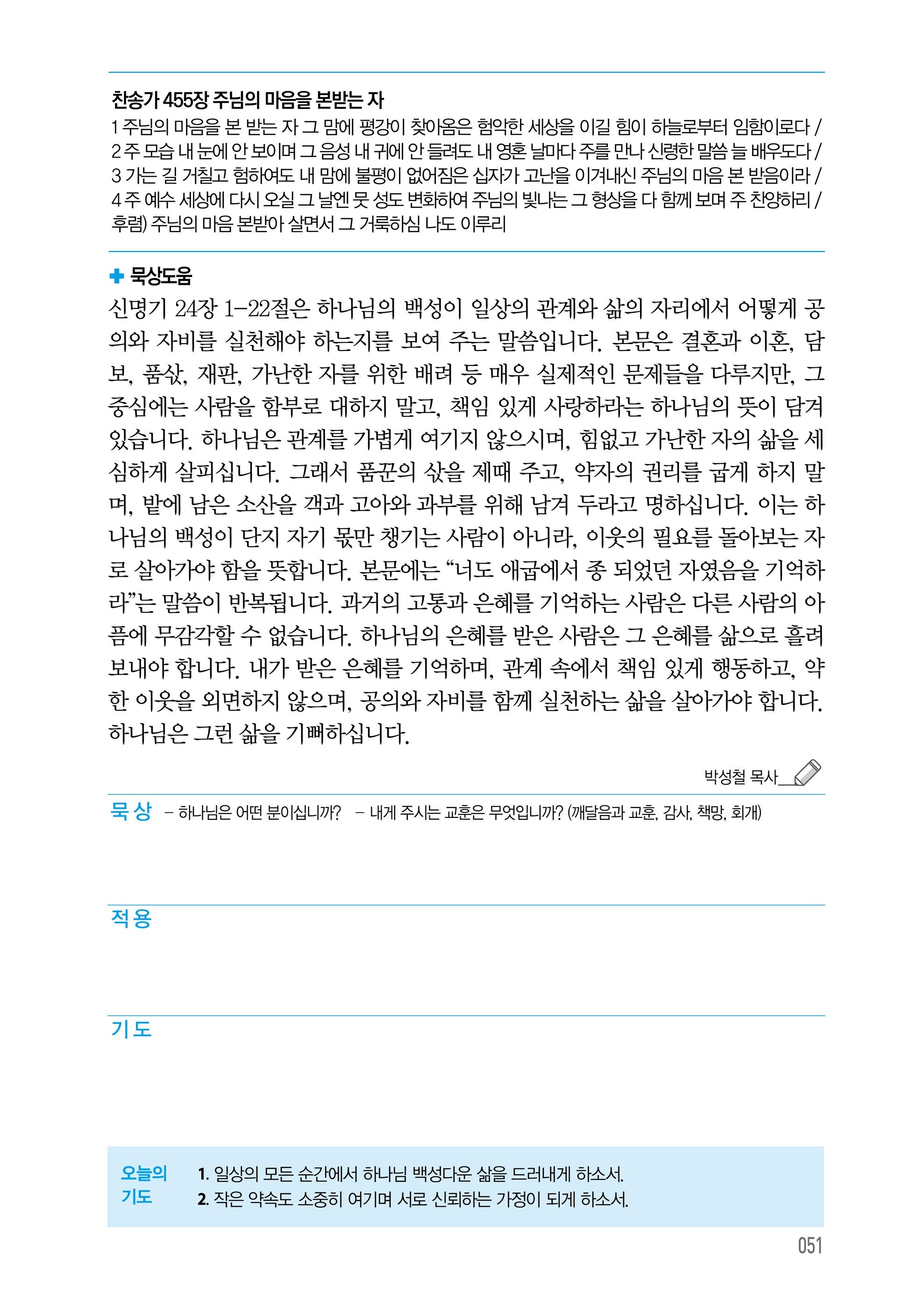 10월 12일