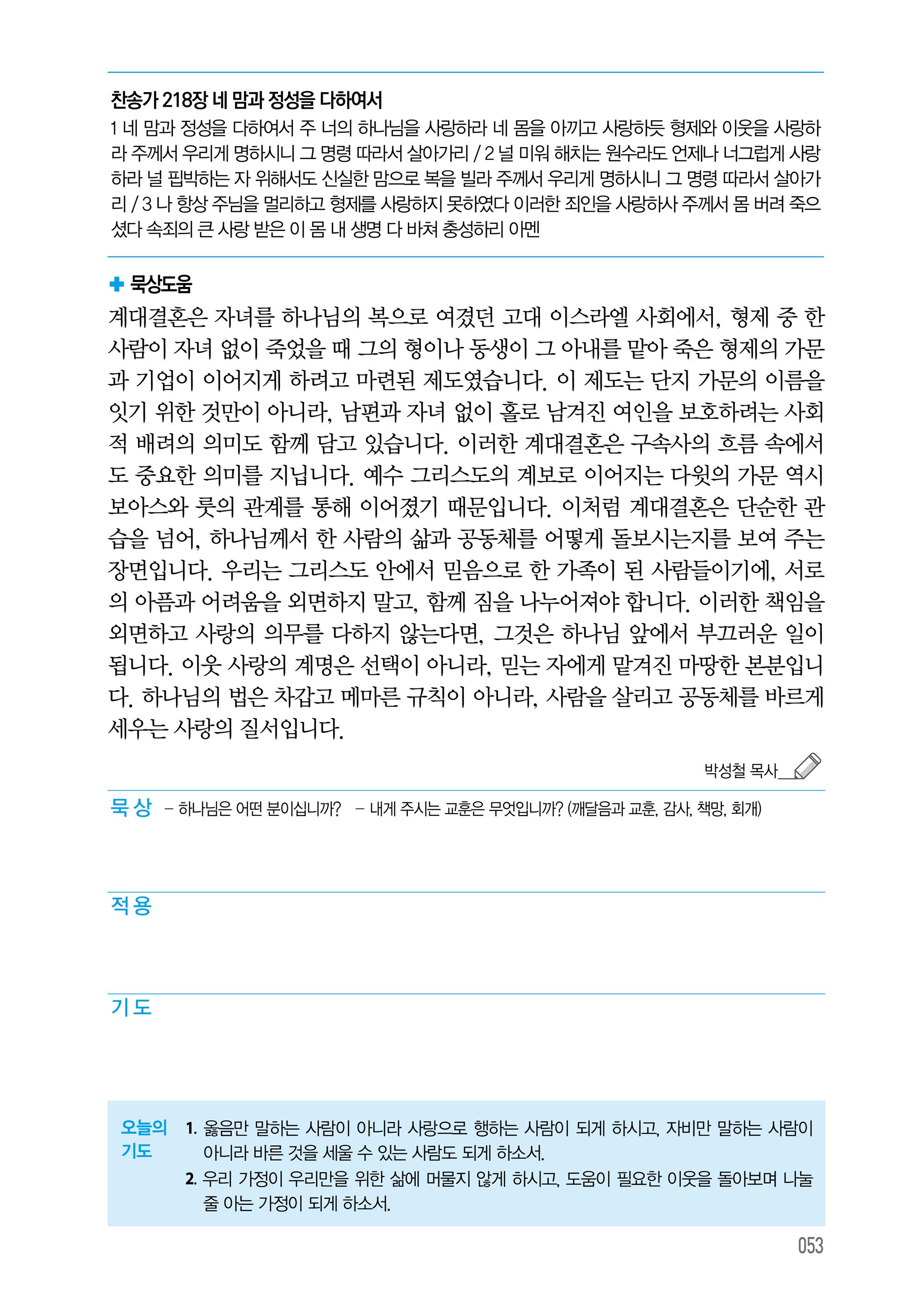 10월 13일