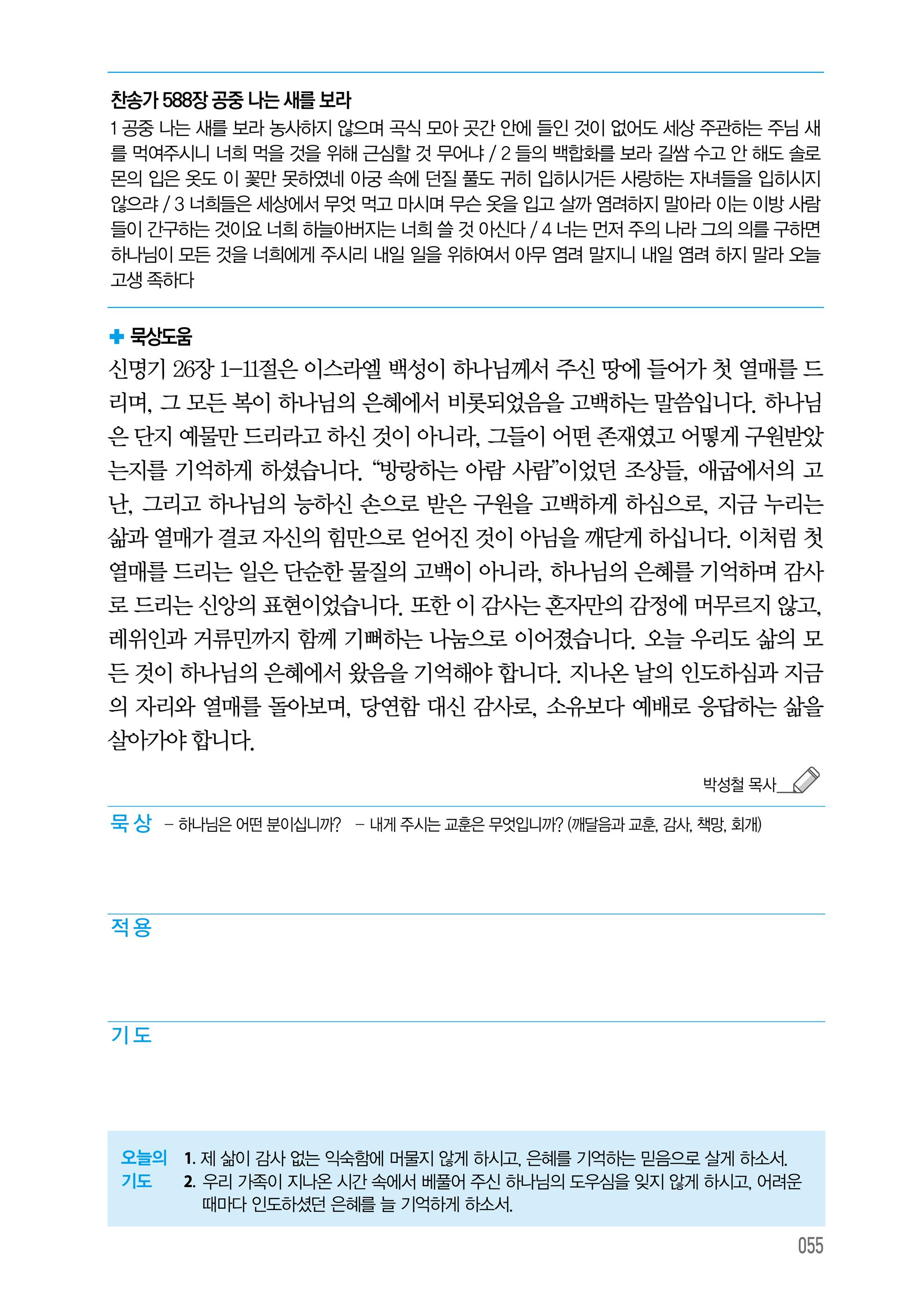 10월 14일