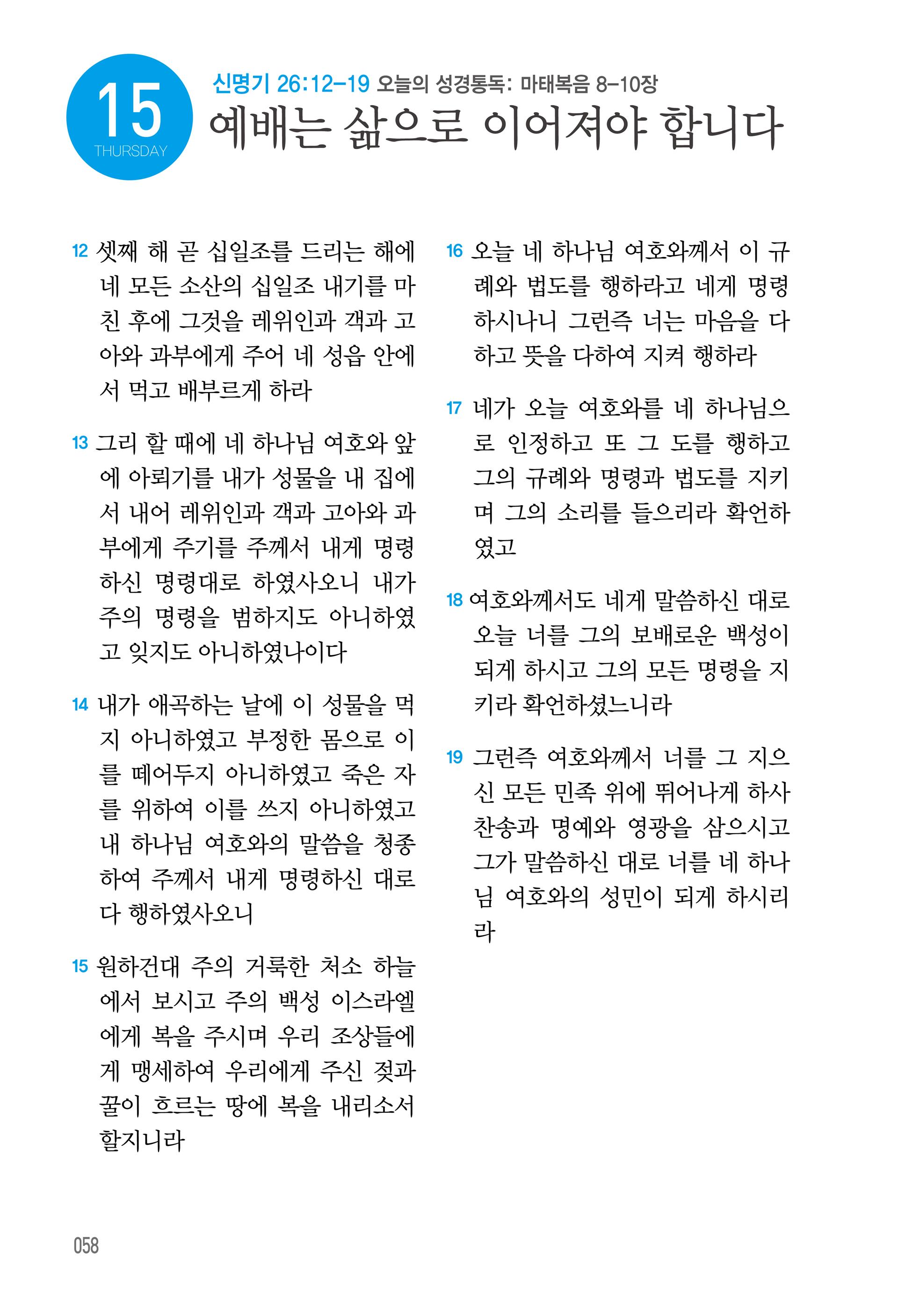 10월 15일