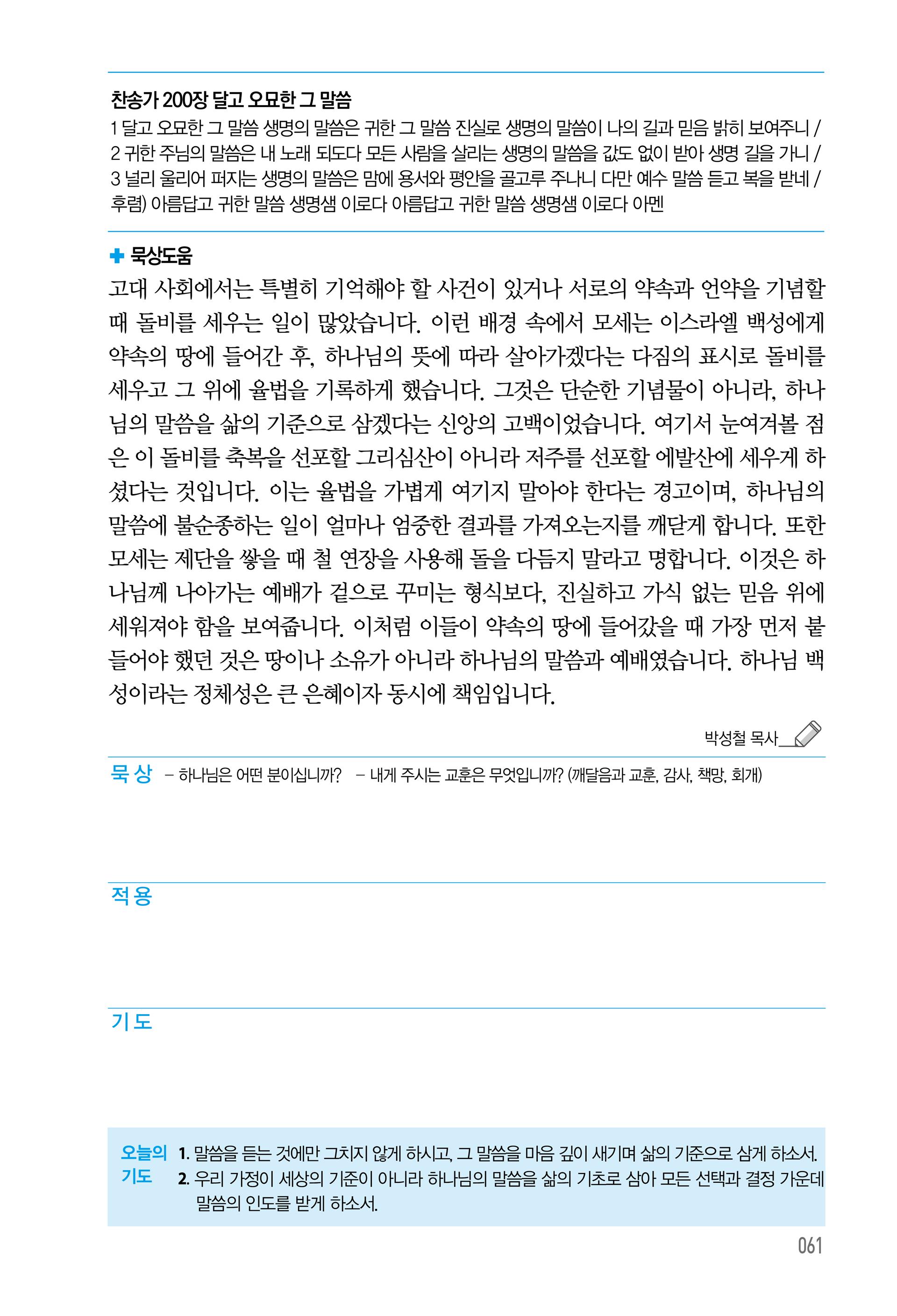 10월 16일