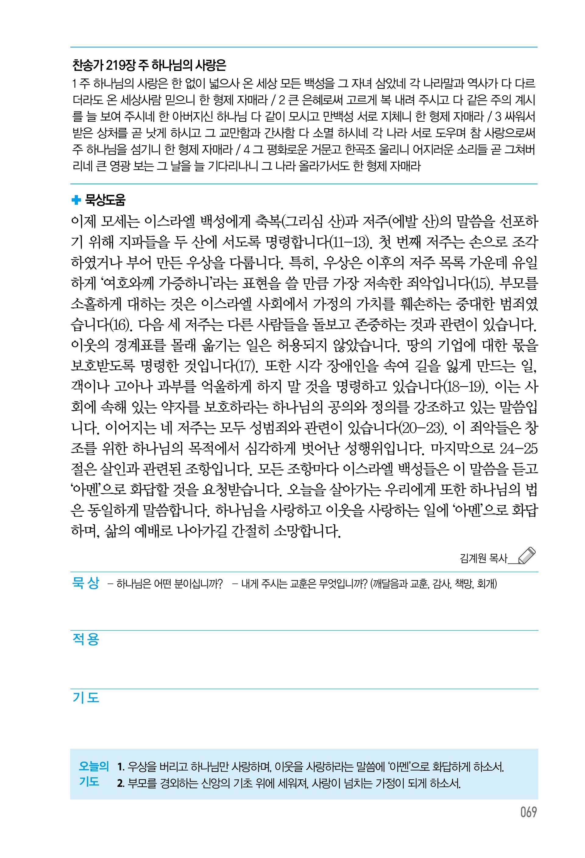 10월 18일