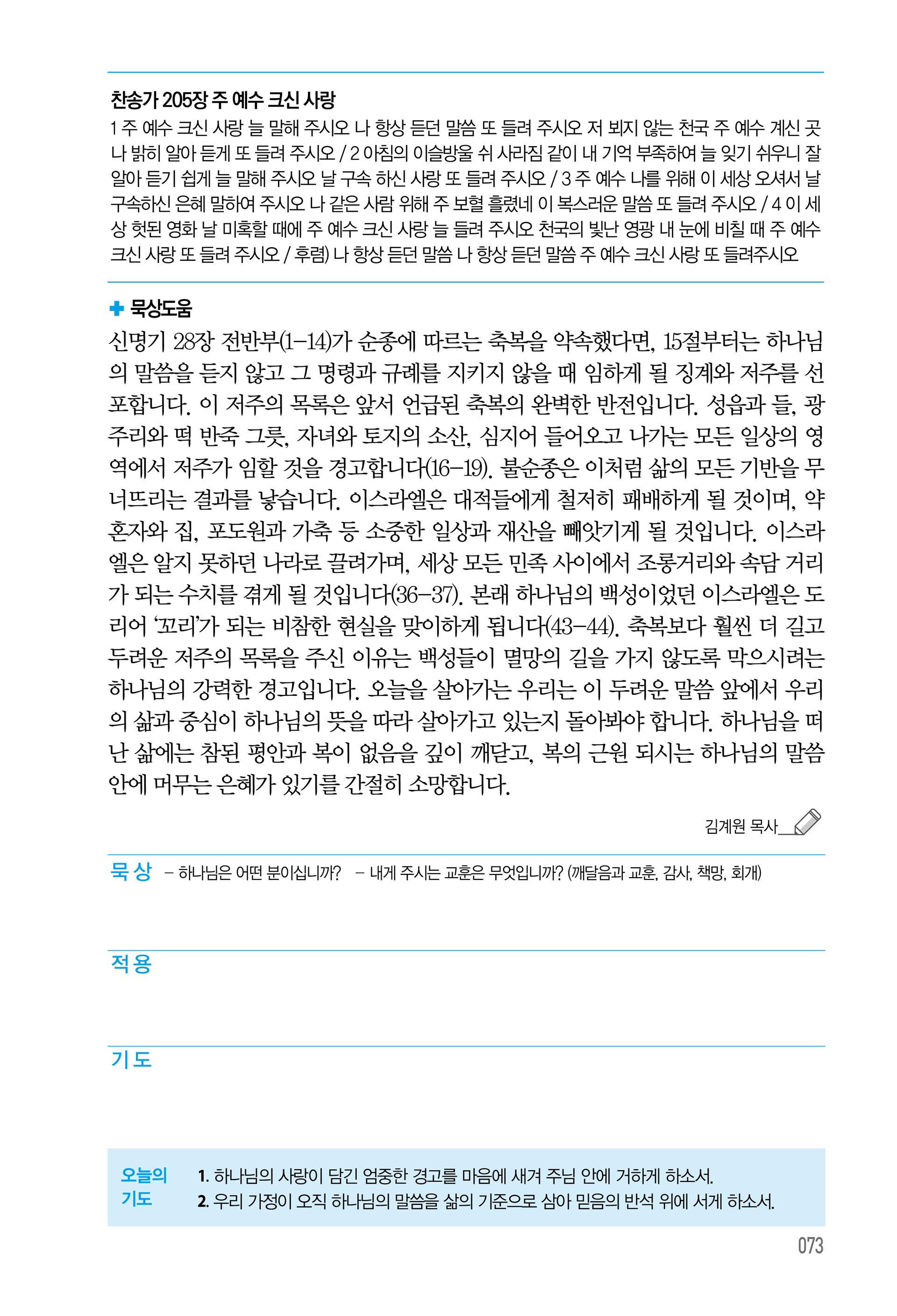 10월 20일