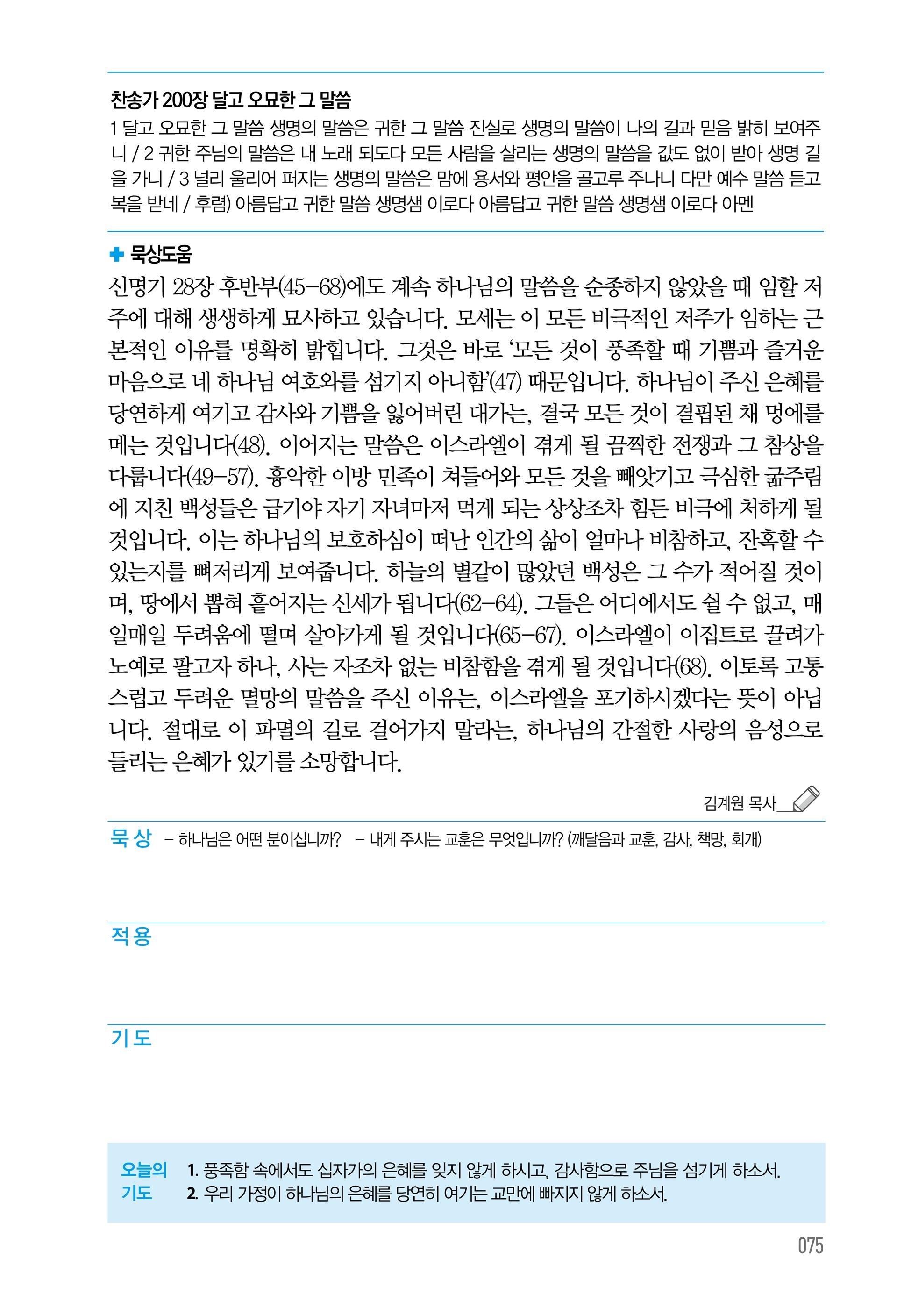 10월 21일