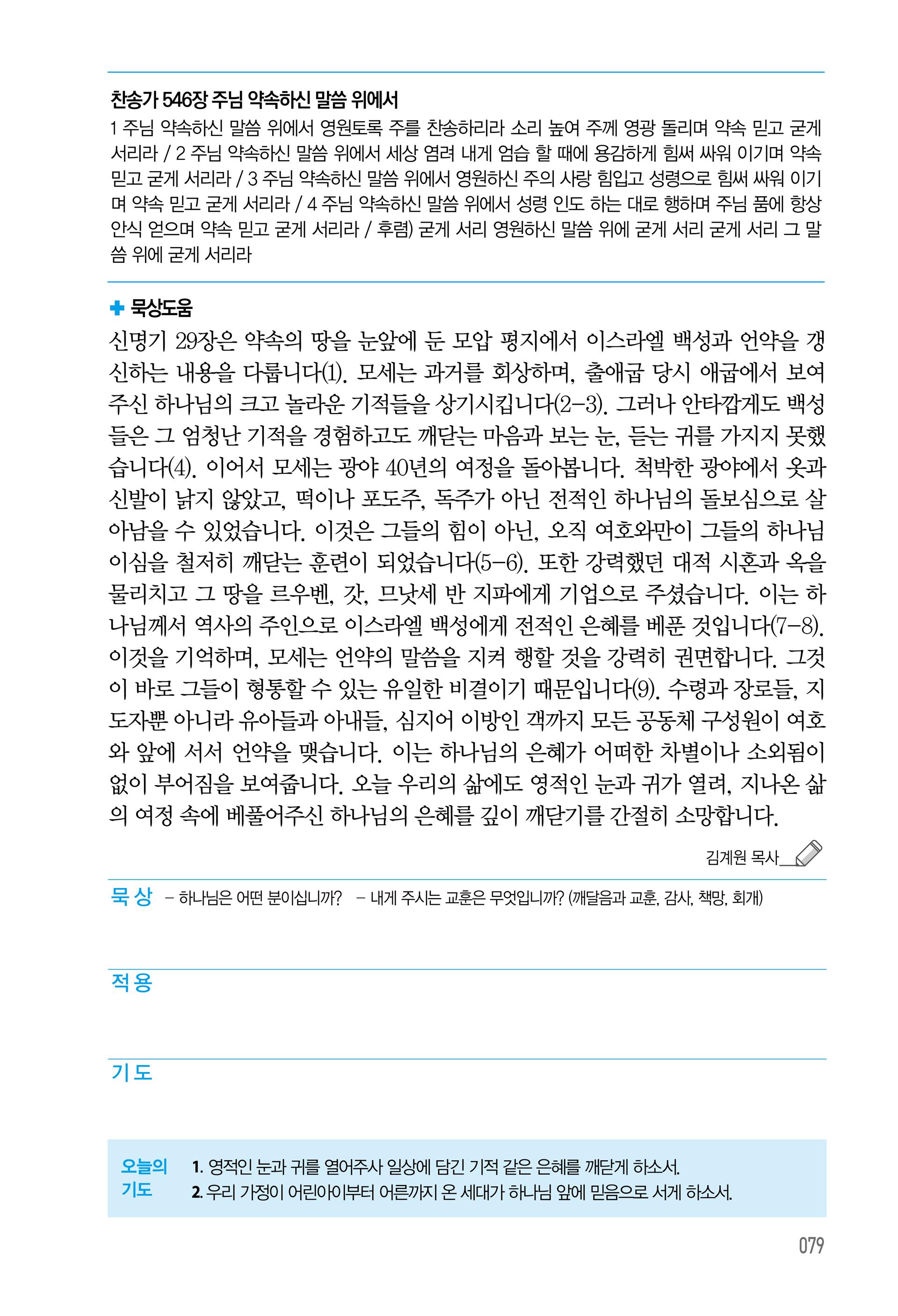 10월 22일