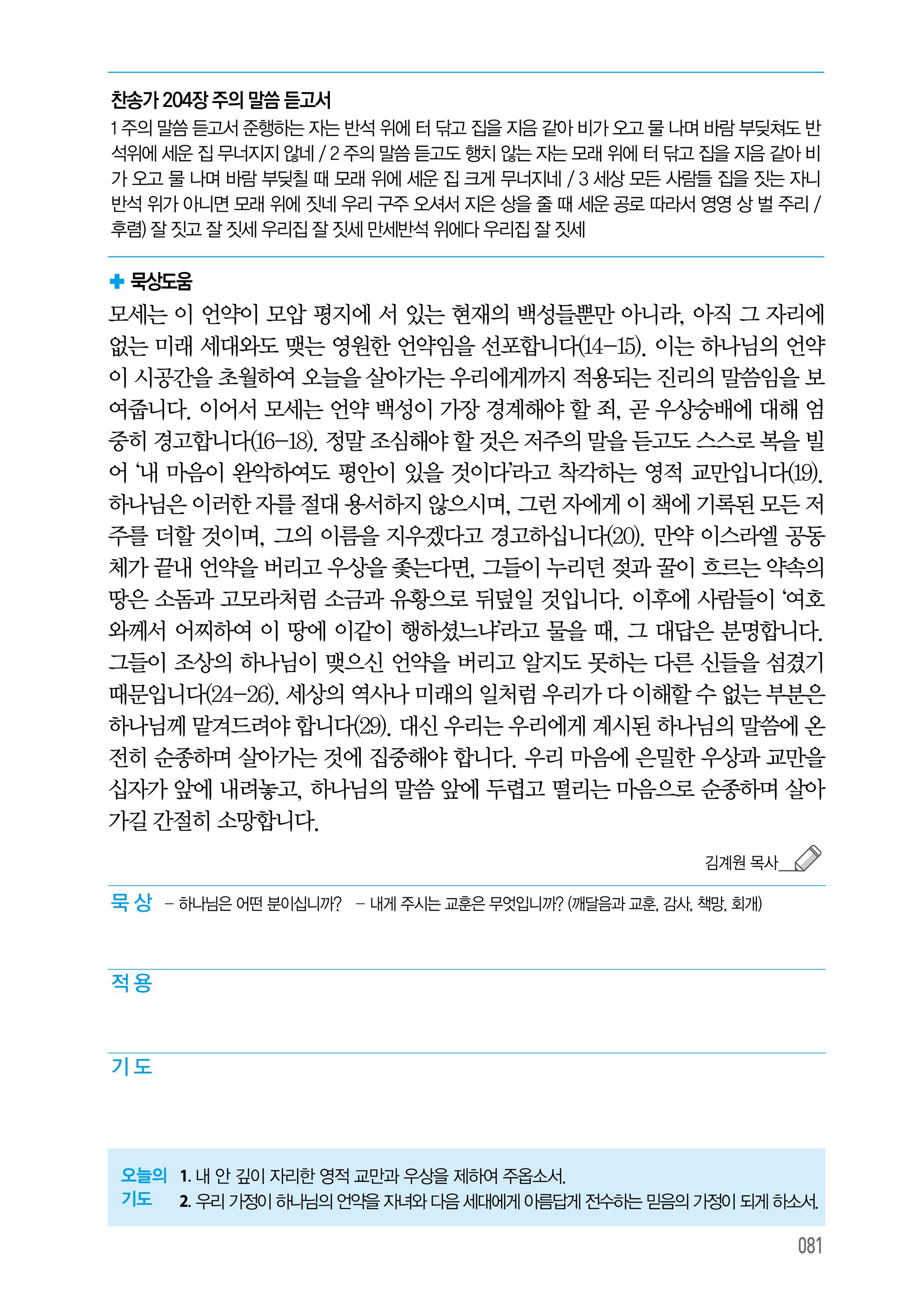 10월 23일