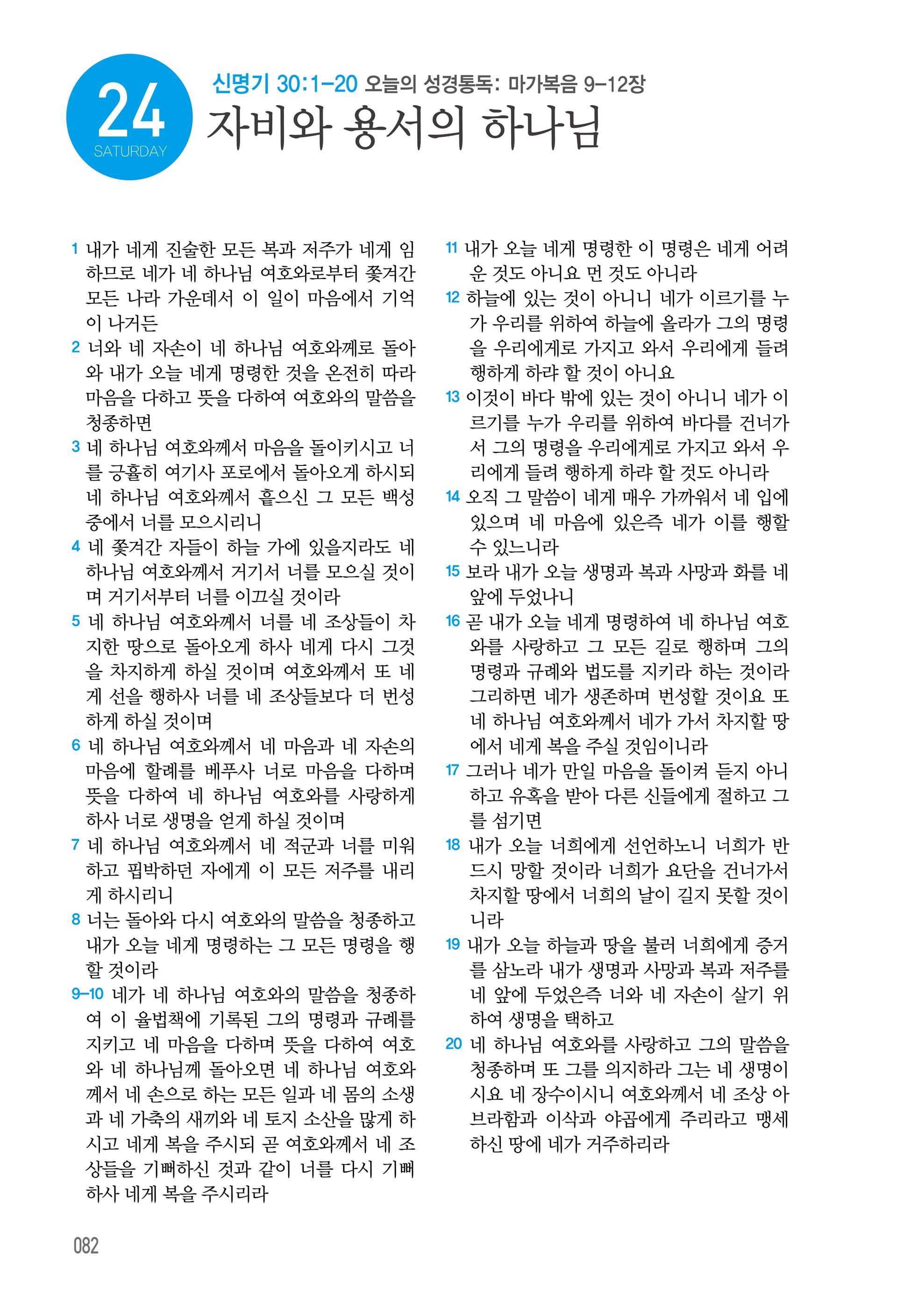 10월 24일