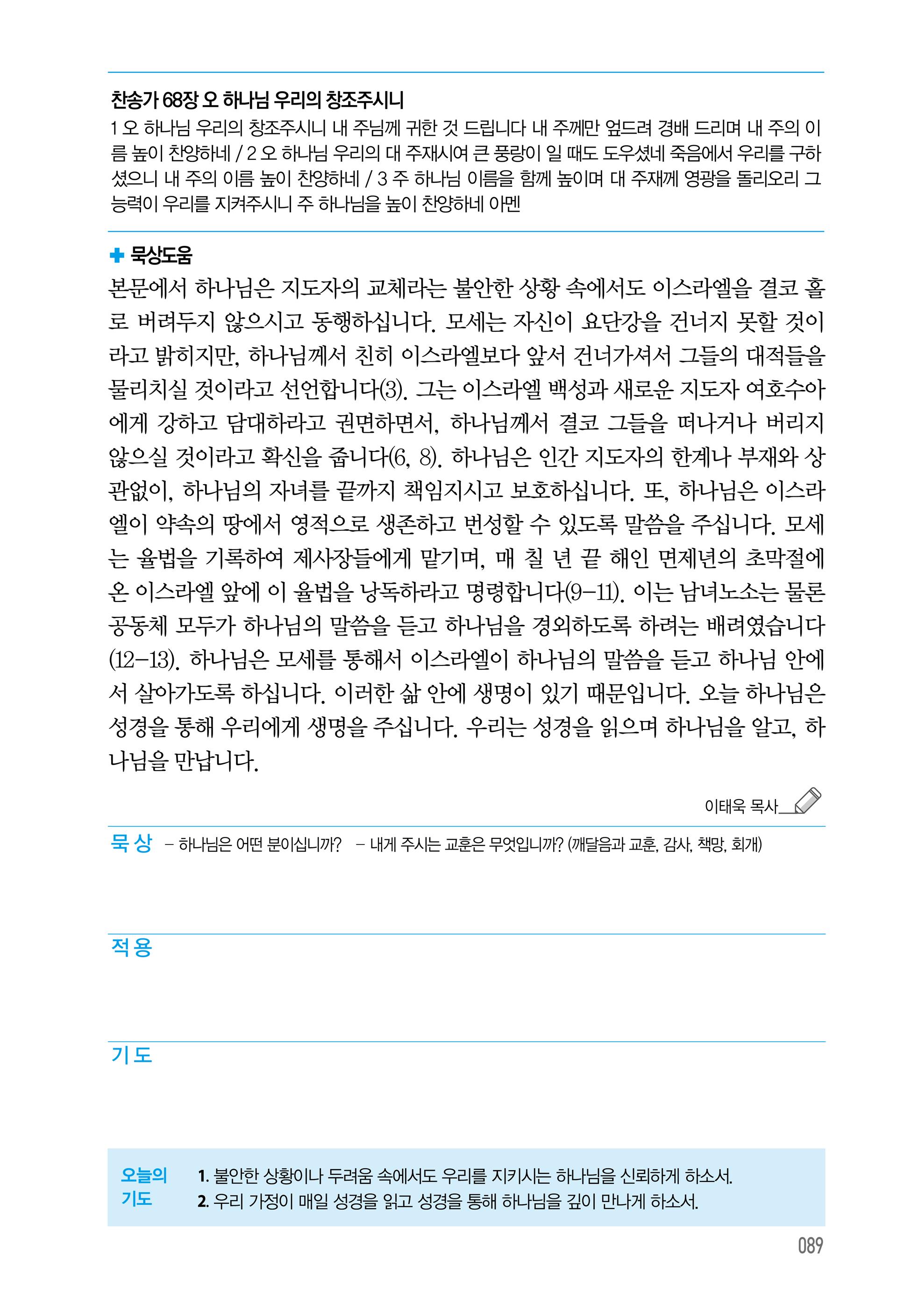 10월 25일