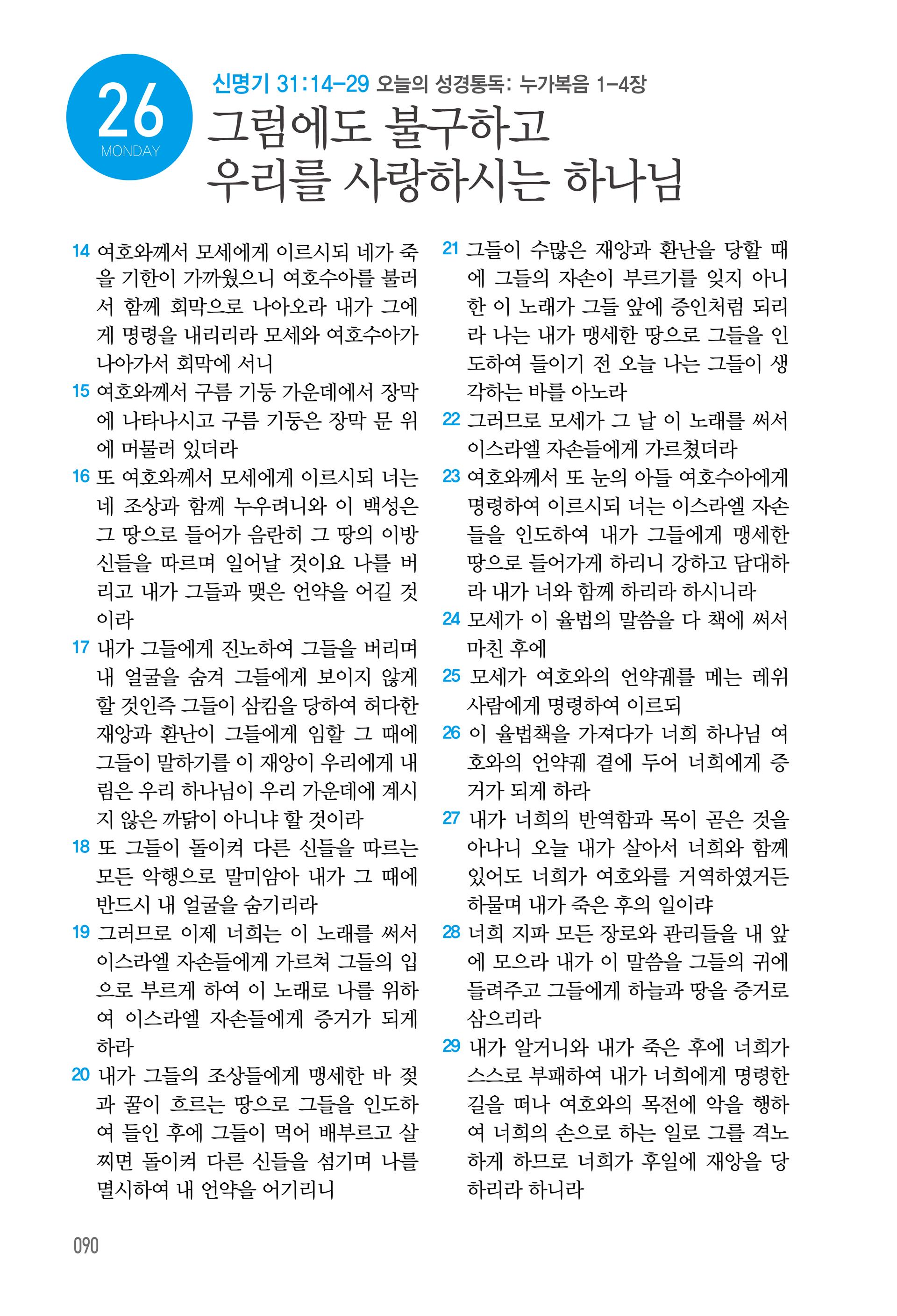 10월 26일