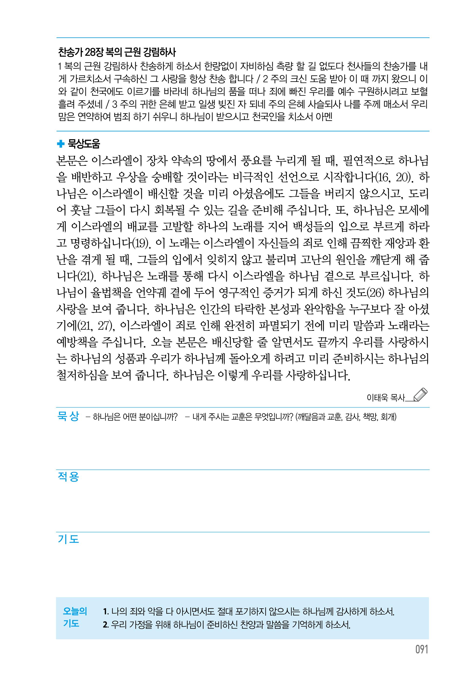 10월 26일