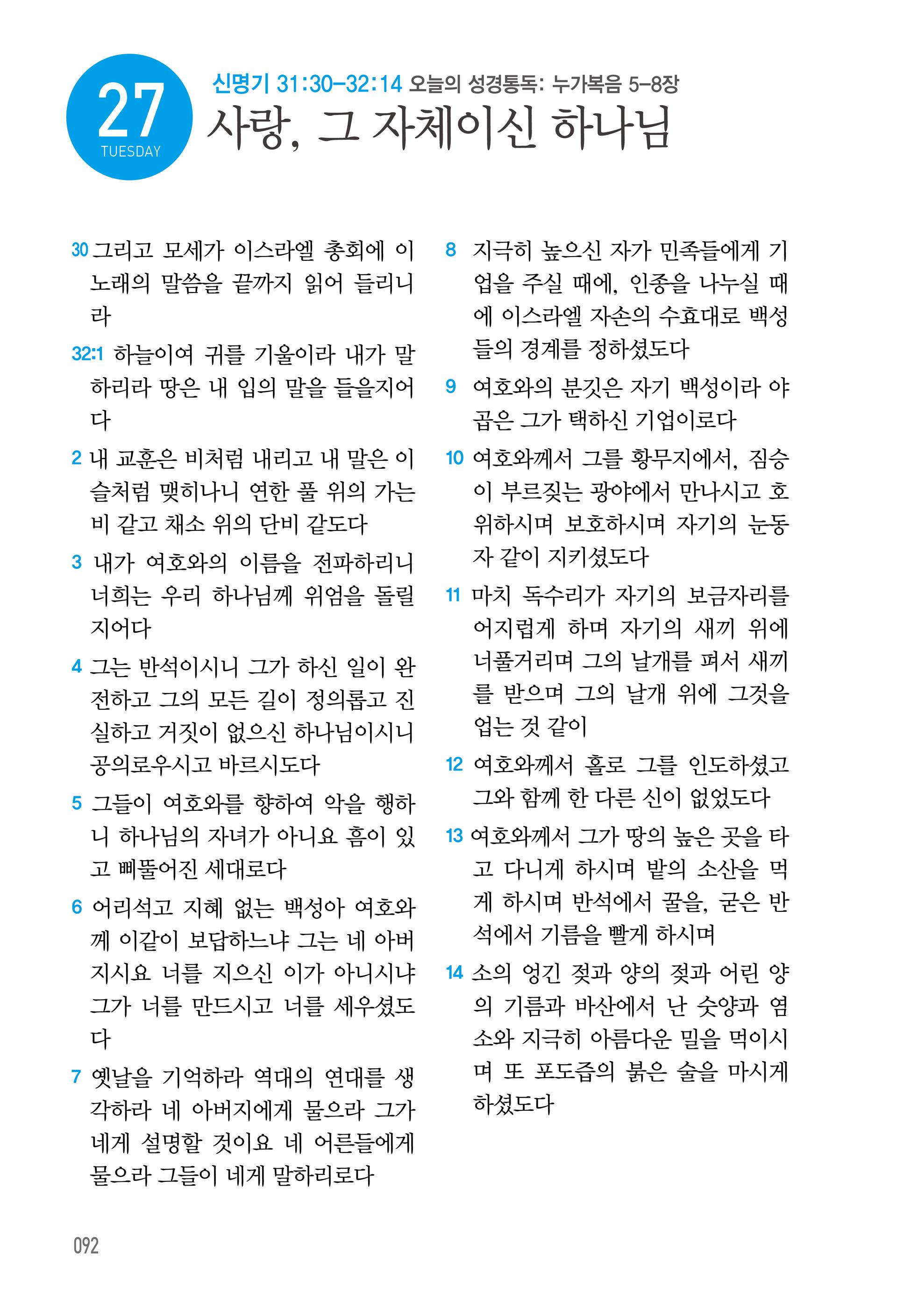 10월 27일