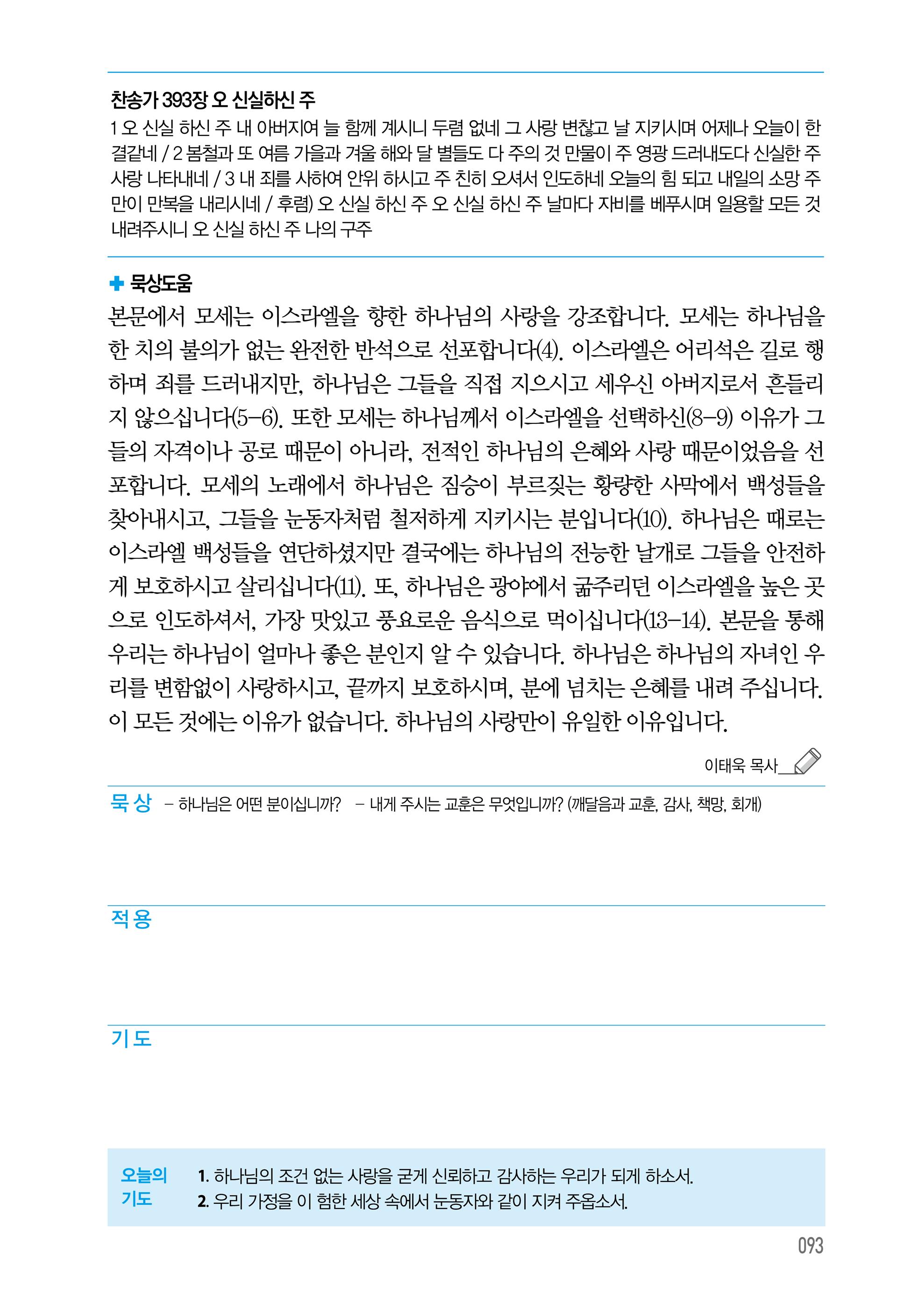 10월 27일