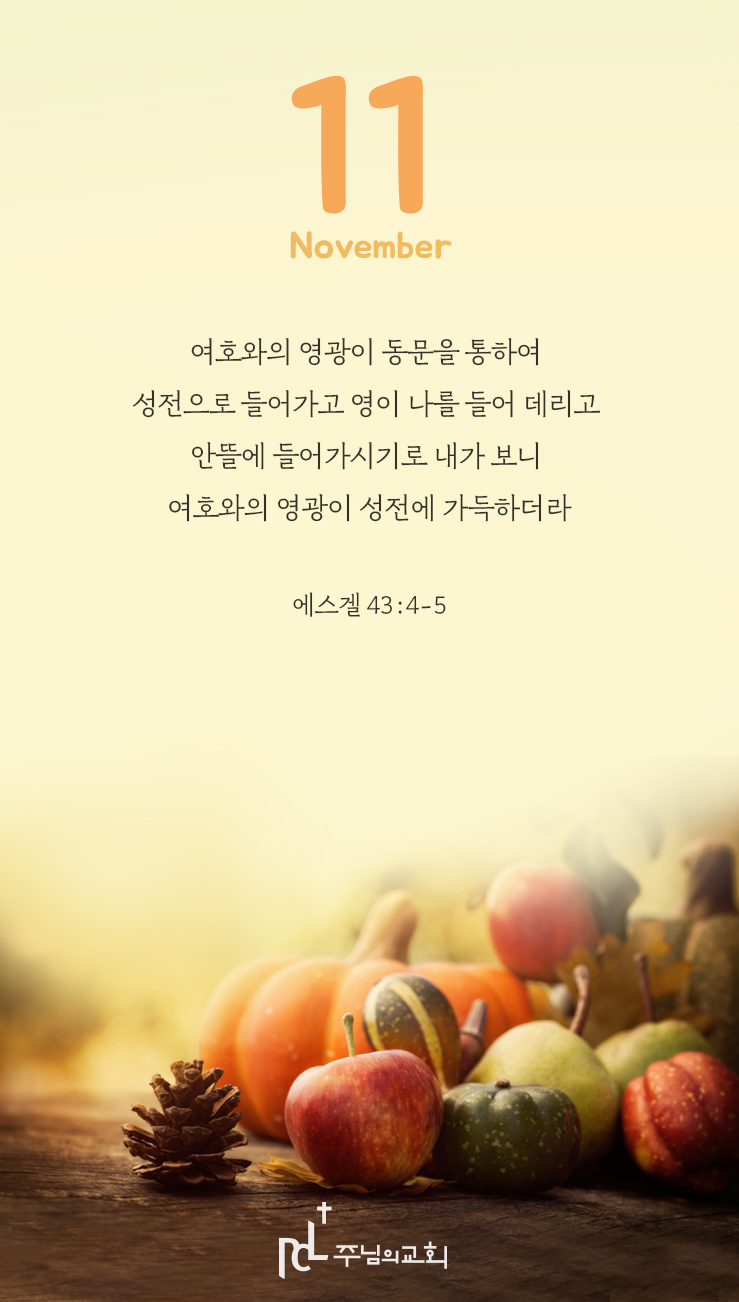 이달의 말씀.jpg