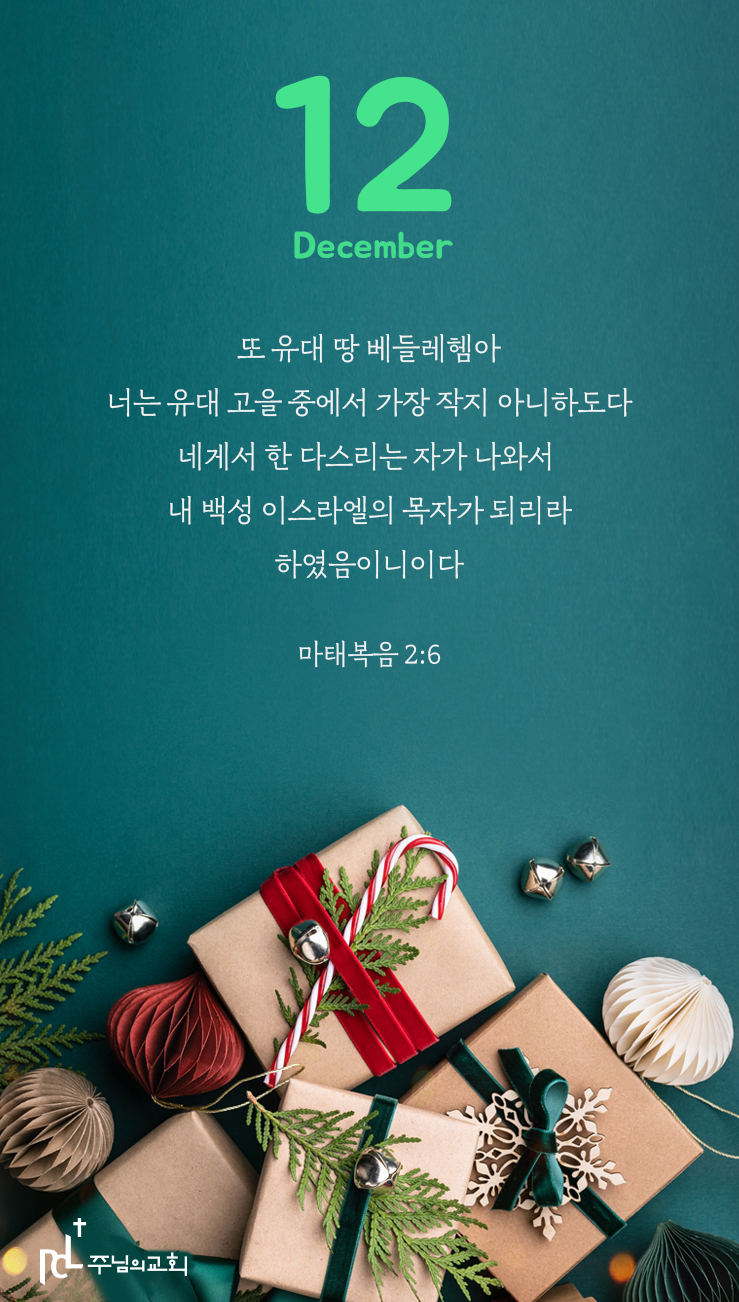 이달의 말씀.jpg