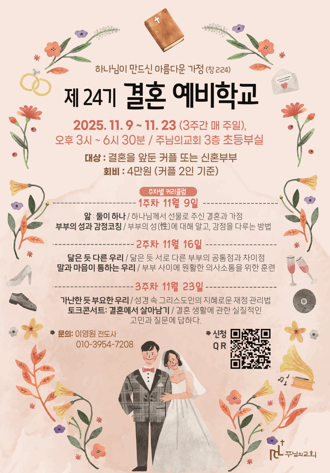 [크기변환]KakaoTalk_20250924_140741594.jpg