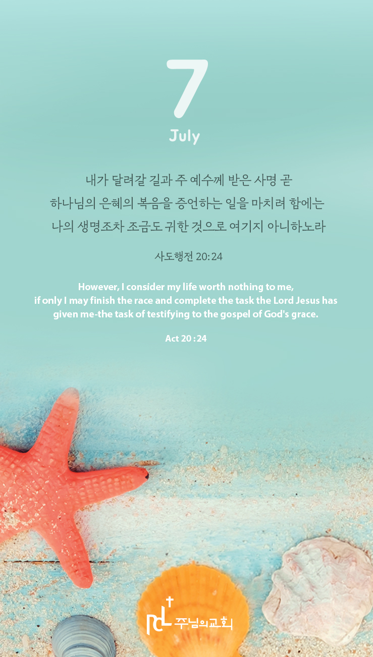 2026 년 7월 핸드폰 배경.jpg