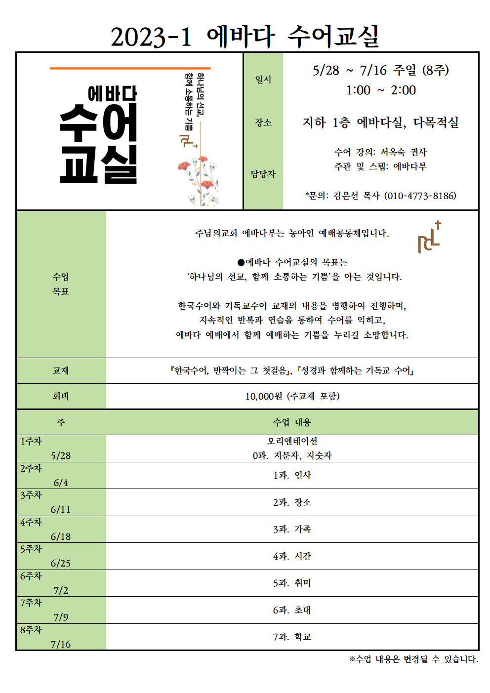 KakaoTalk_20230720_095200420_02.png