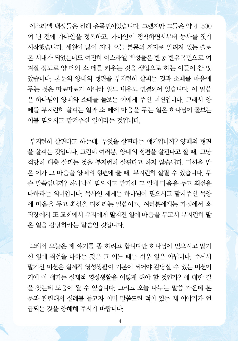 2022년 5월 1일 제14권 제16호