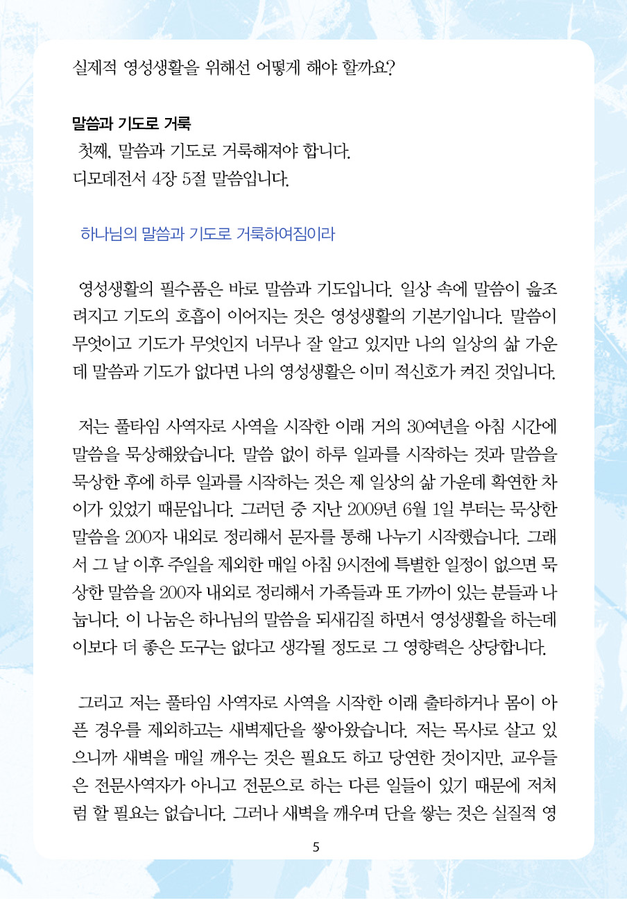 2022년 5월 1일 제14권 제16호