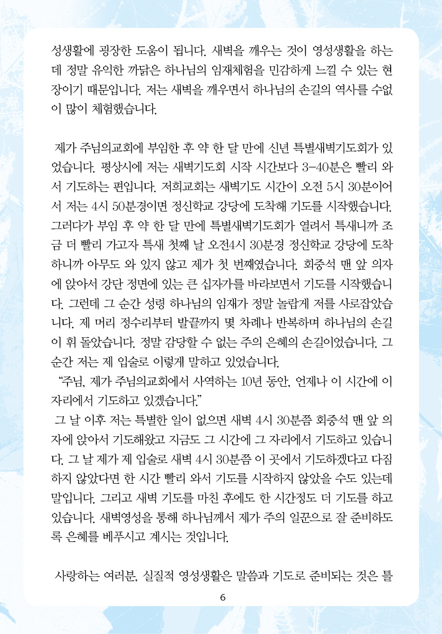 2022년 5월 1일 제14권 제16호