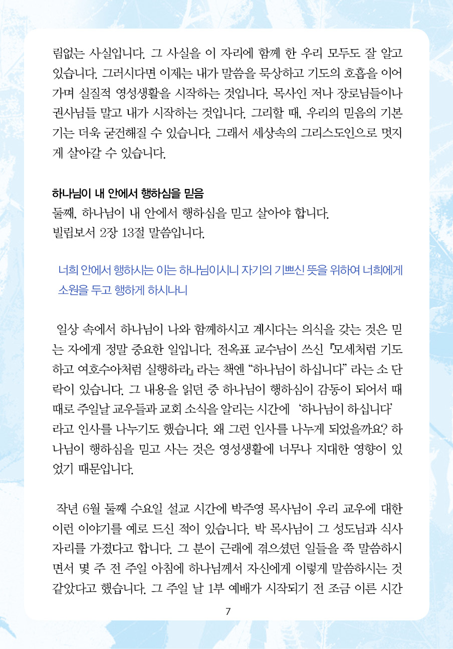 2022년 5월 1일 제14권 제16호