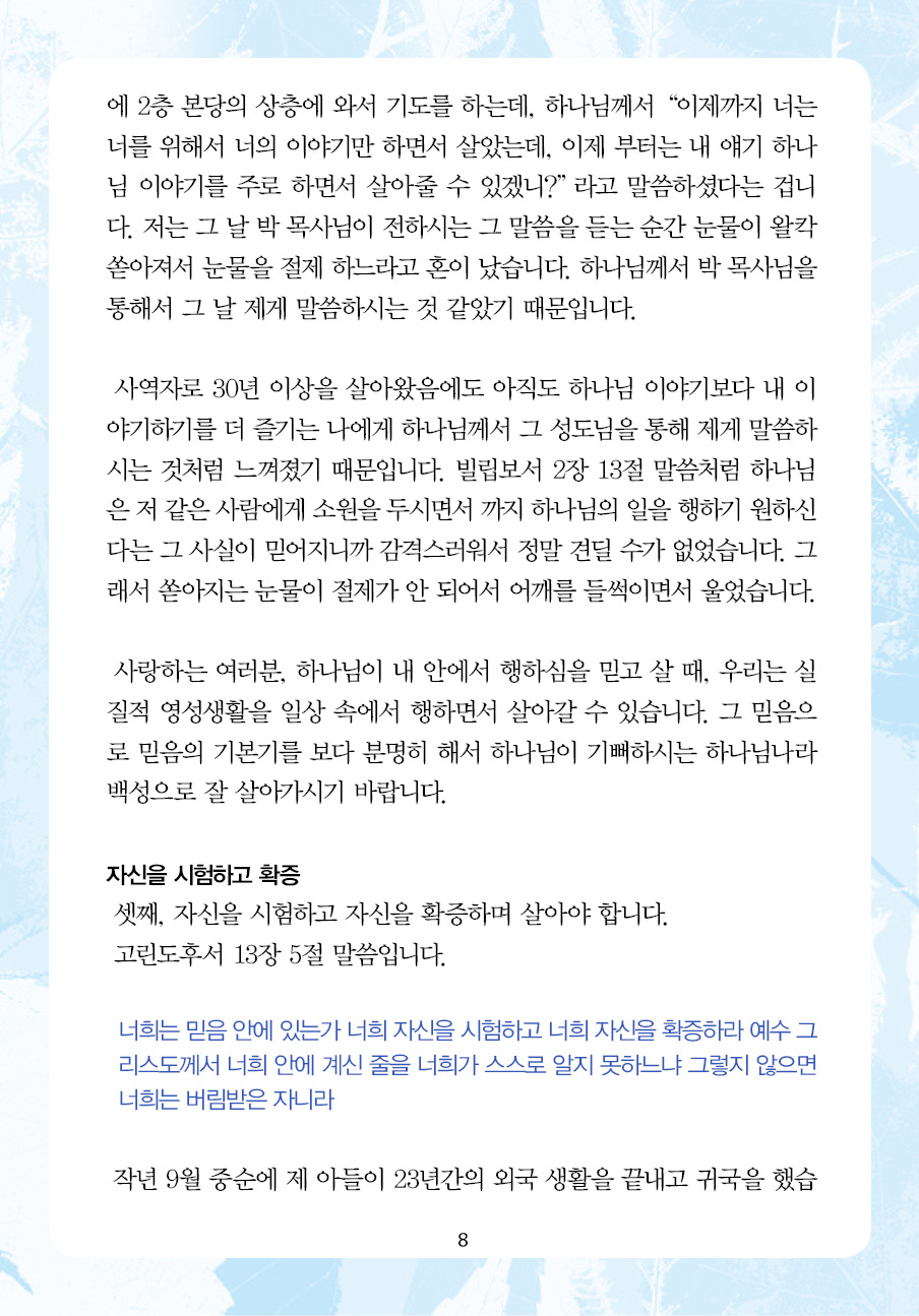 2022년 5월 1일 제14권 제16호