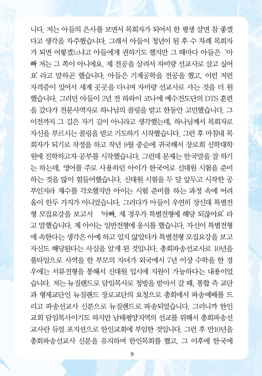 2022년 5월 1일 제14권 제16호