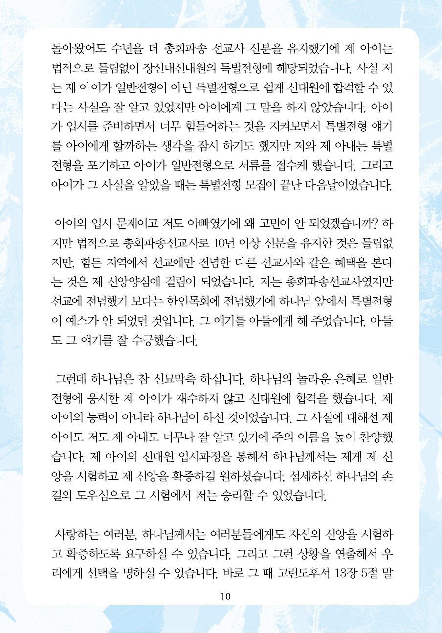 2022년 5월 1일 제14권 제16호
