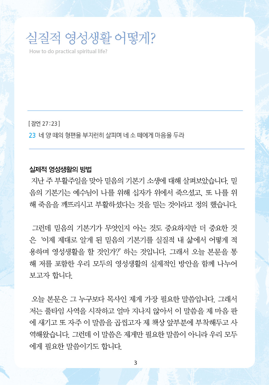 2022년 5월 1일 제14권 제16호