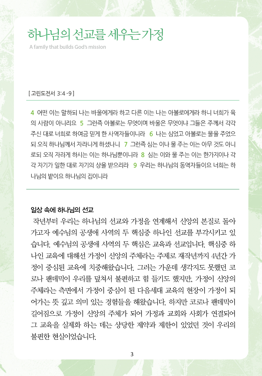 2023년 1월 8일 제15권 제2호