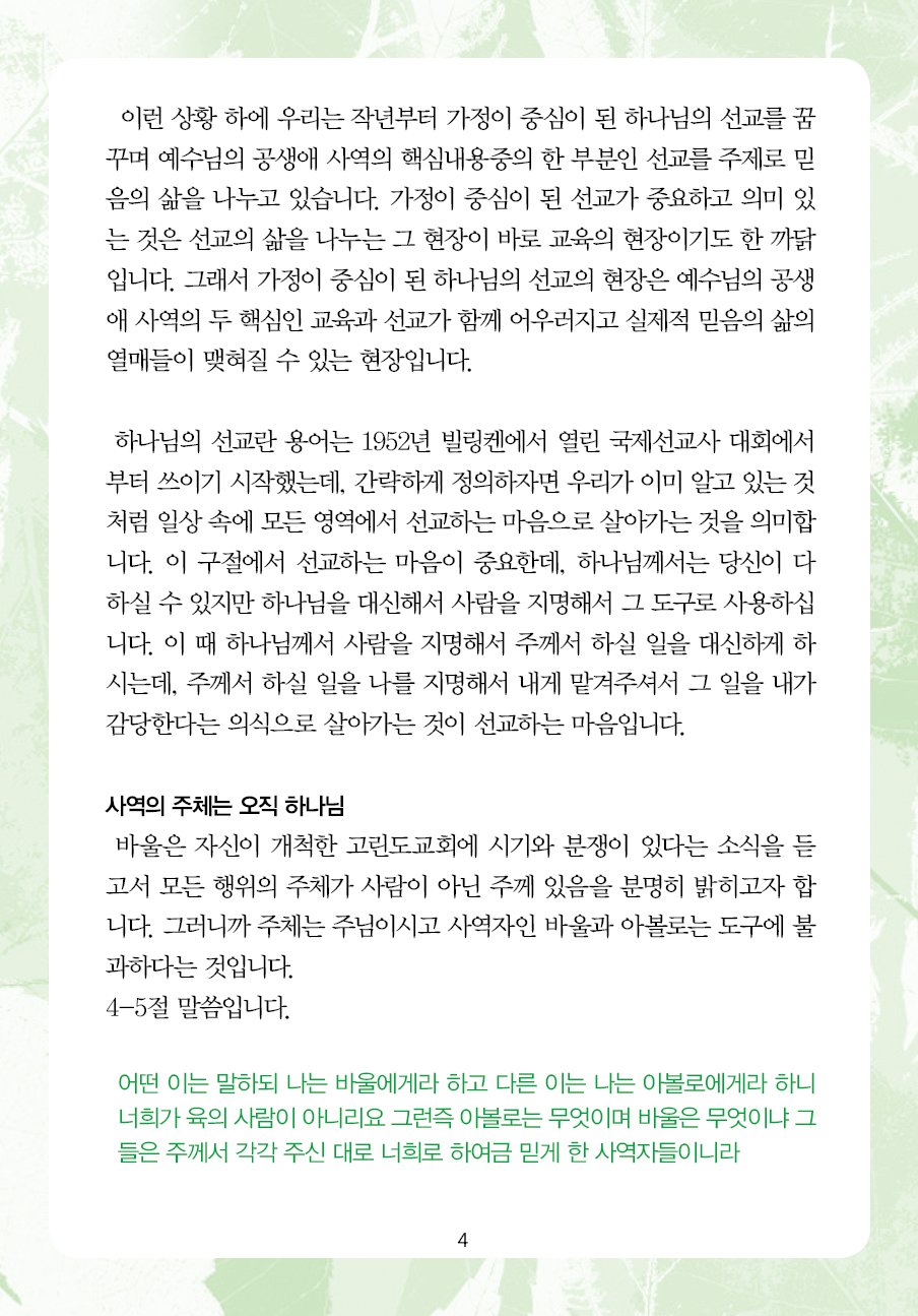 2023년 1월 8일 제15권 제2호