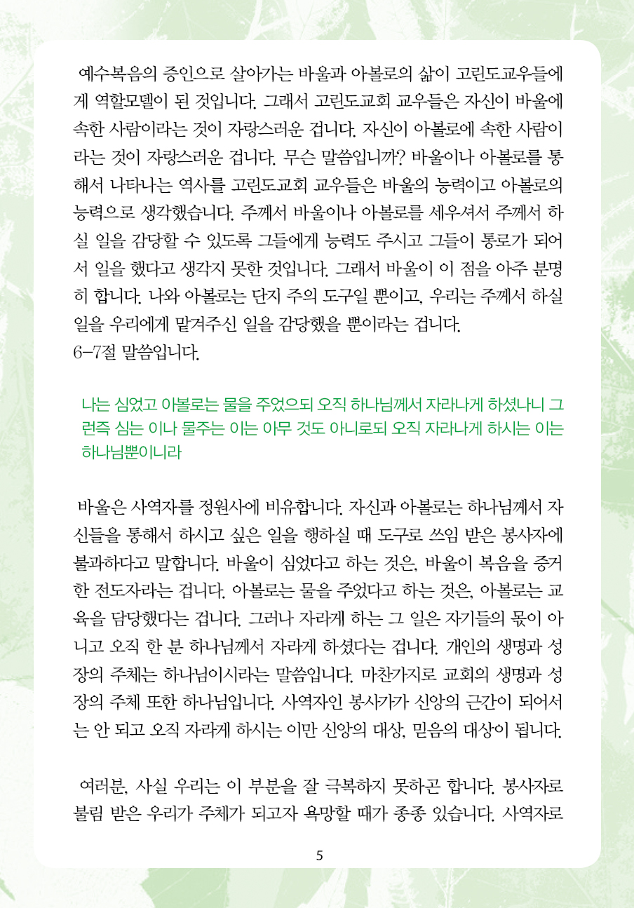 2023년 1월 8일 제15권 제2호