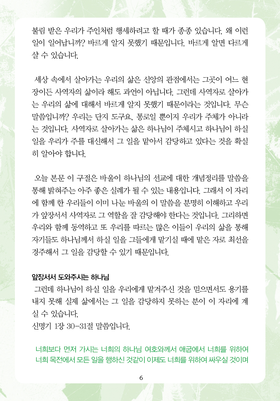 2023년 1월 8일 제15권 제2호