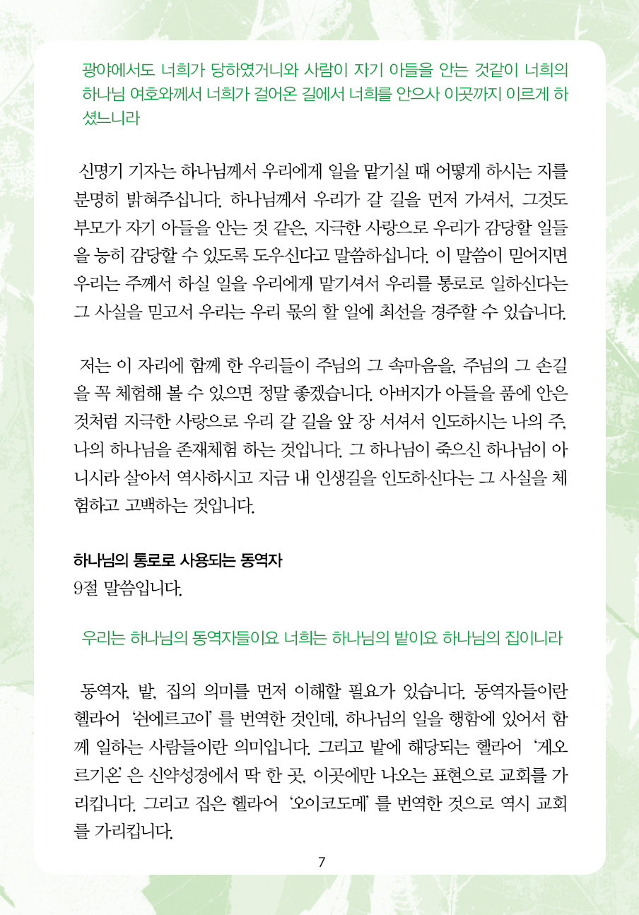2023년 1월 8일 제15권 제2호