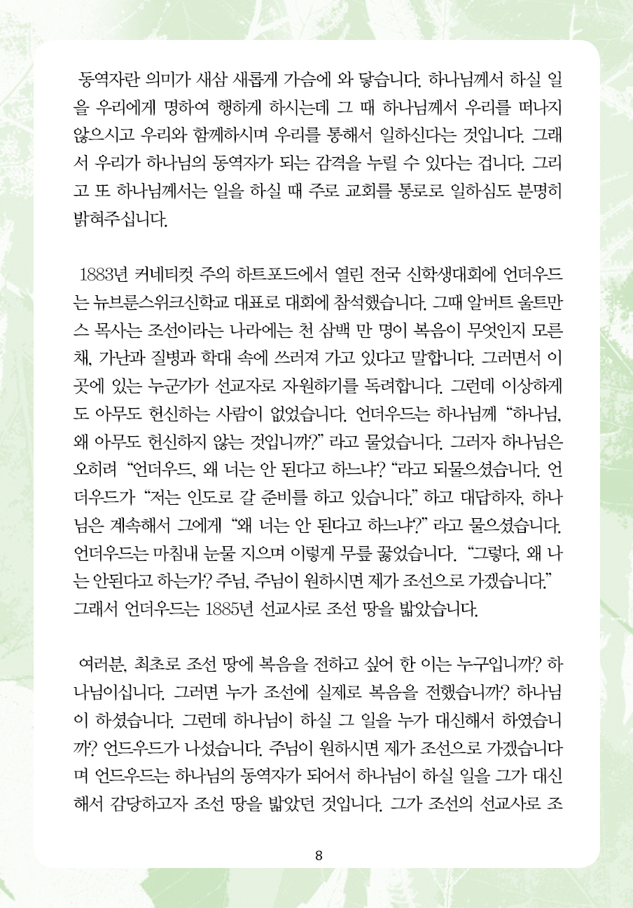 2023년 1월 8일 제15권 제2호