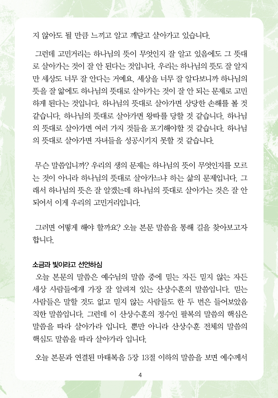 2023년 5월 14일 제15권 제7호