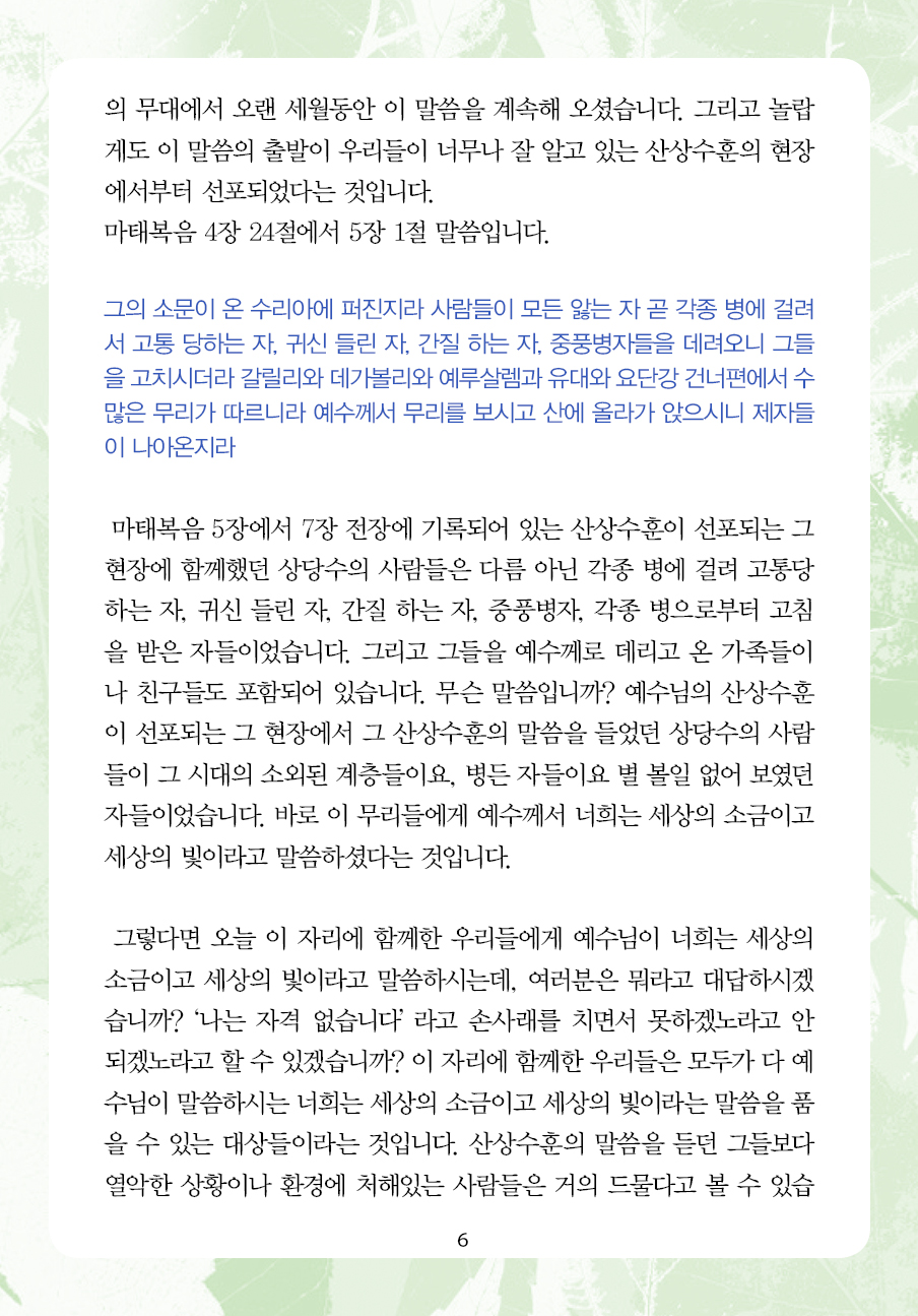 2023년 5월 14일 제15권 제7호