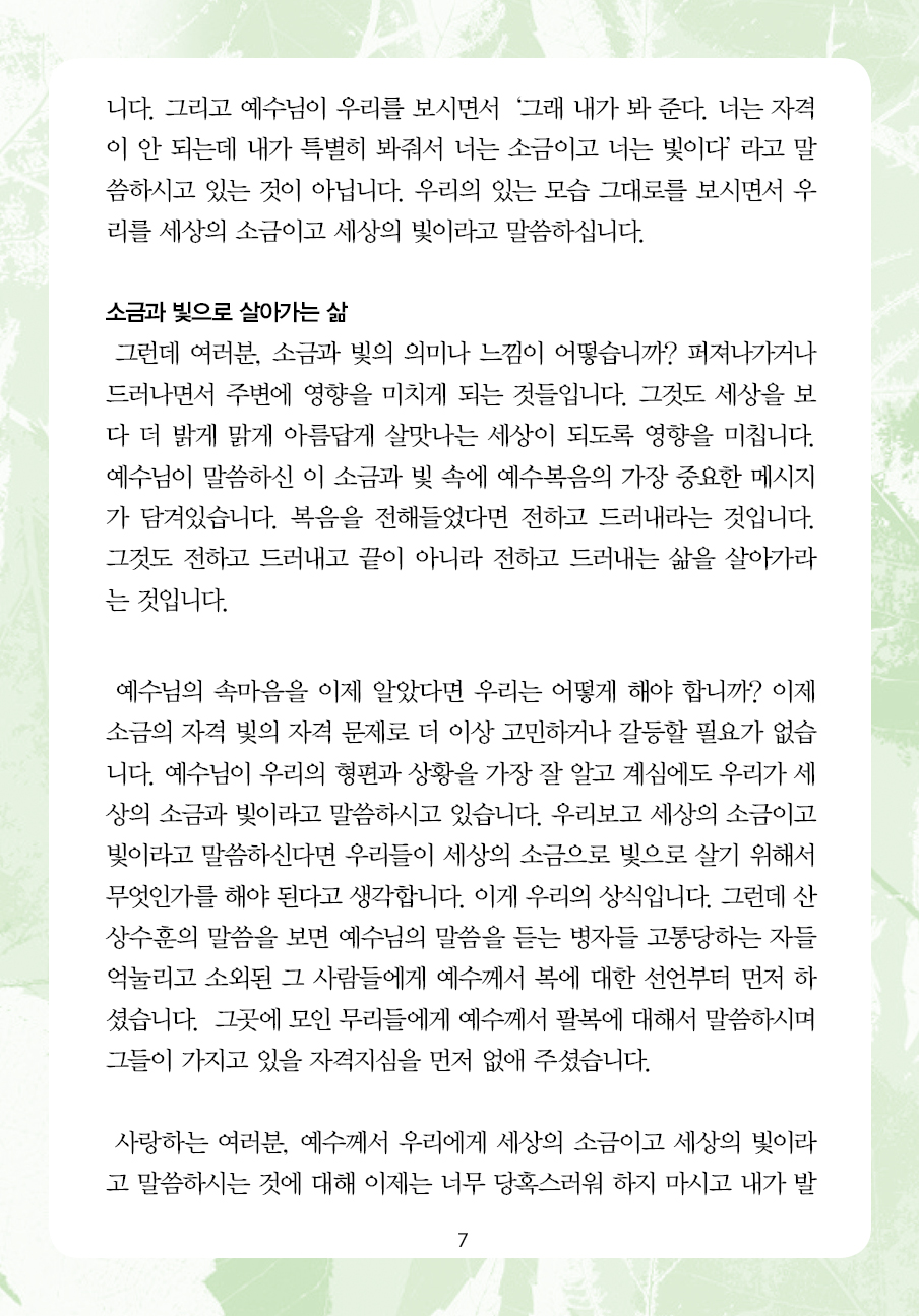 2023년 5월 14일 제15권 제7호