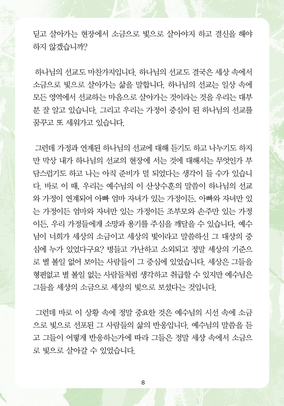 2023년 5월 14일 제15권 제7호