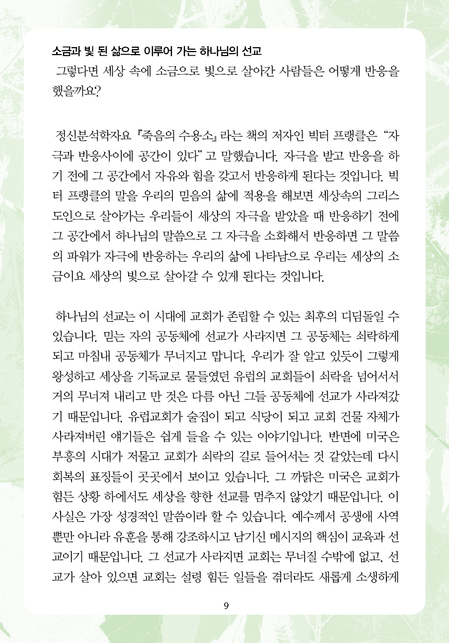 2023년 5월 14일 제15권 제7호