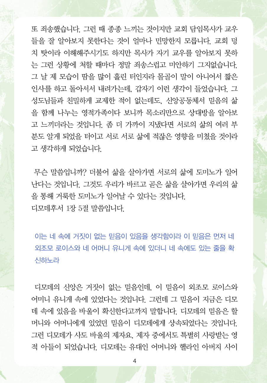2023년 5월 21일 제15권 제8호